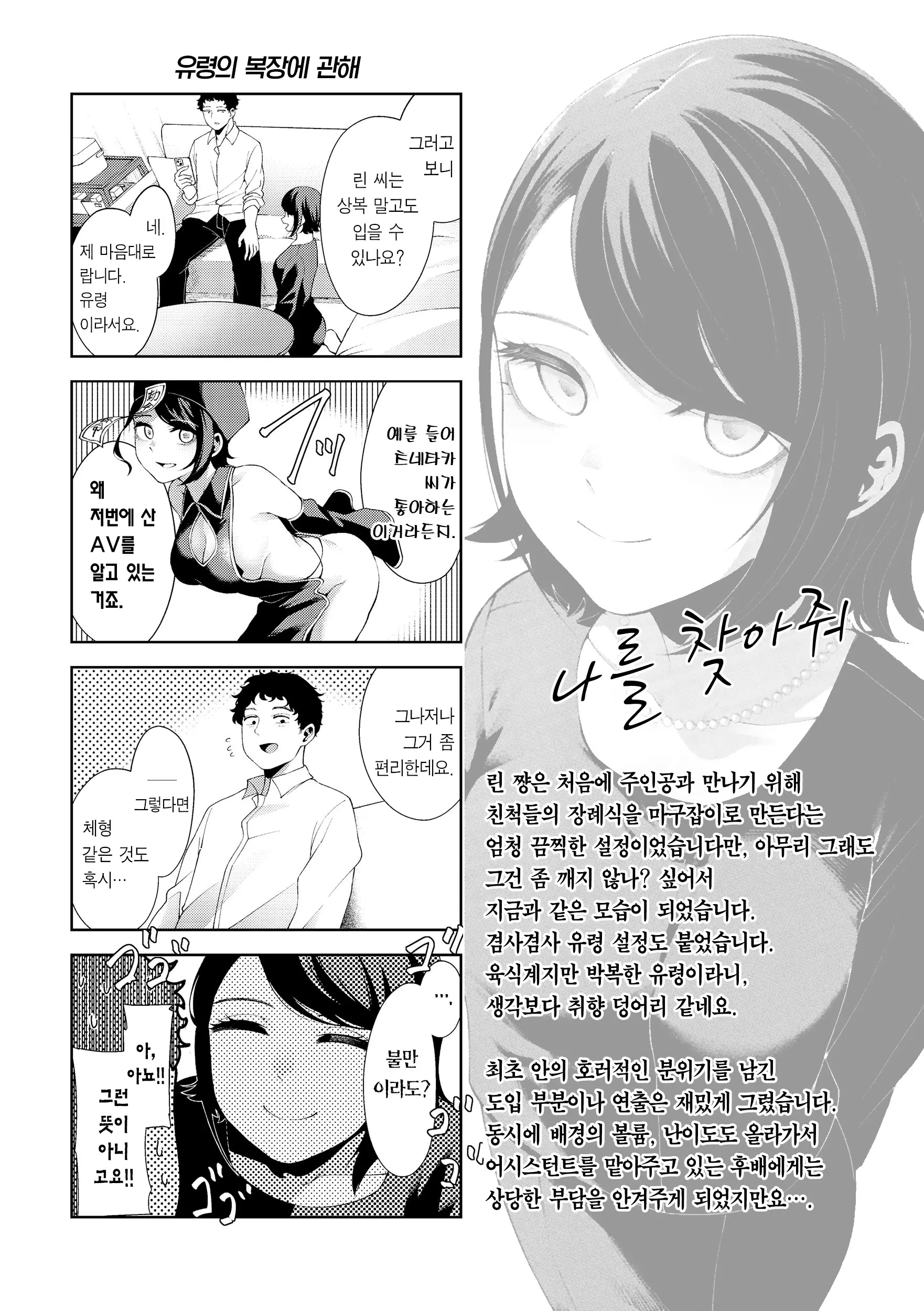 웹툰 이미지 159