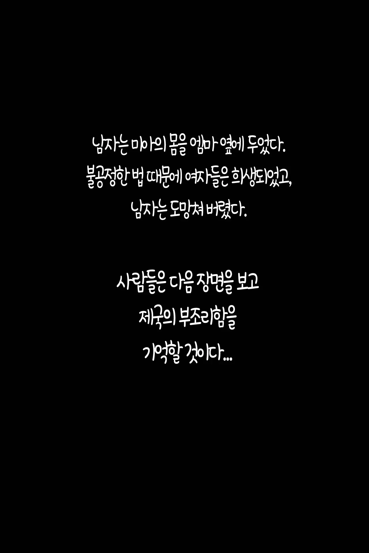 웹툰 이미지 13