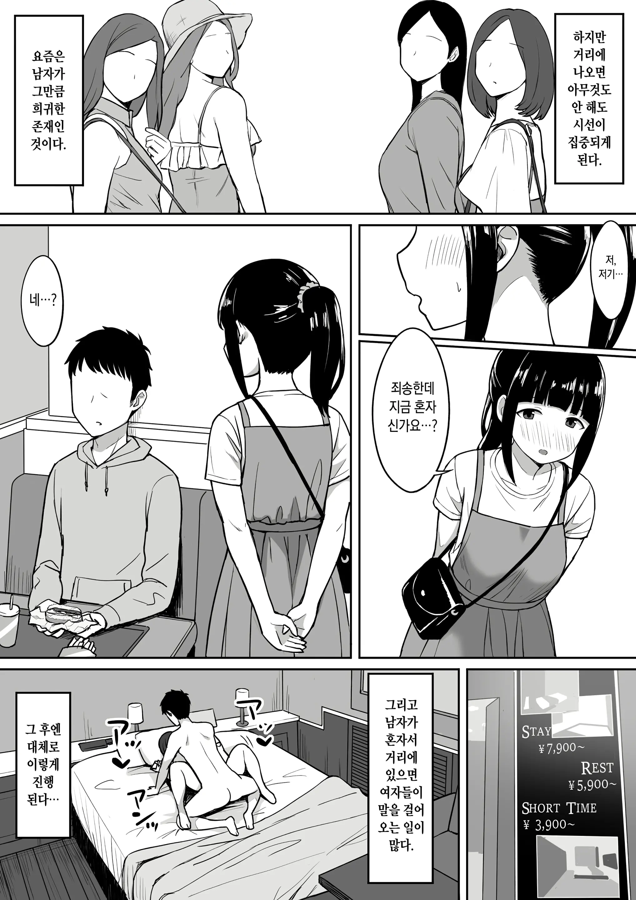 웹툰 이미지 2