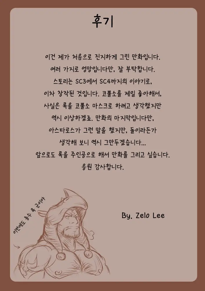 웹툰 이미지 34