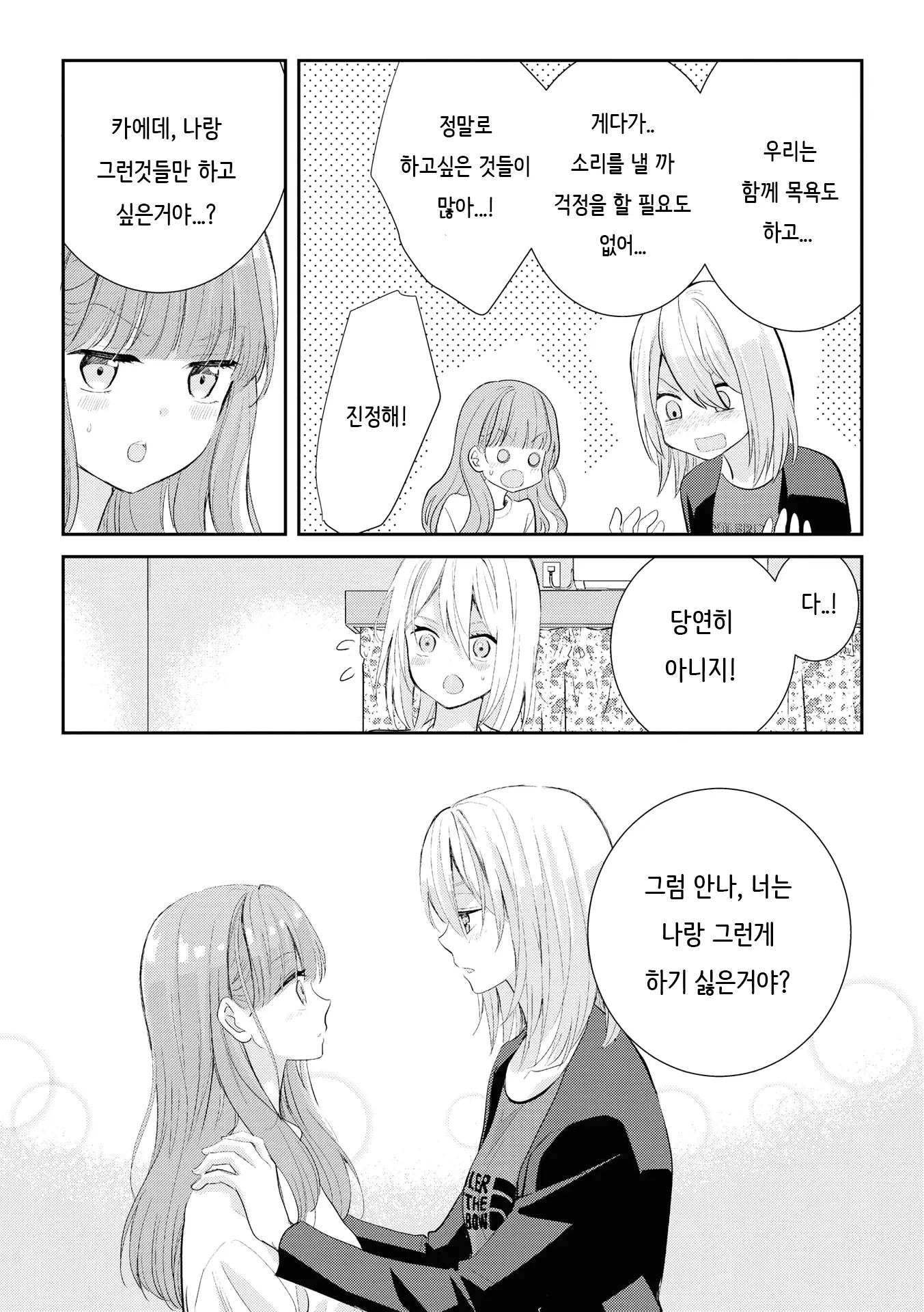 웹툰 이미지 5