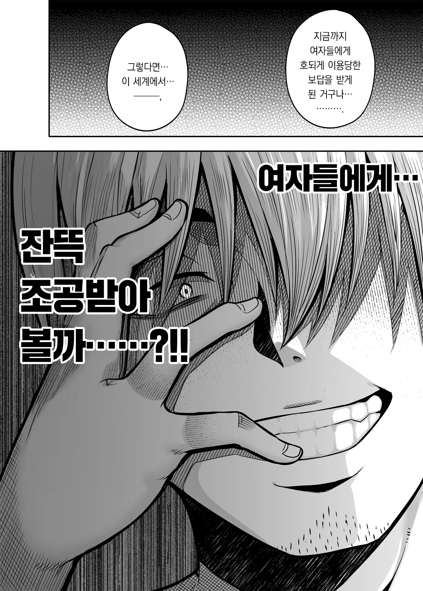 웹툰 이미지 14