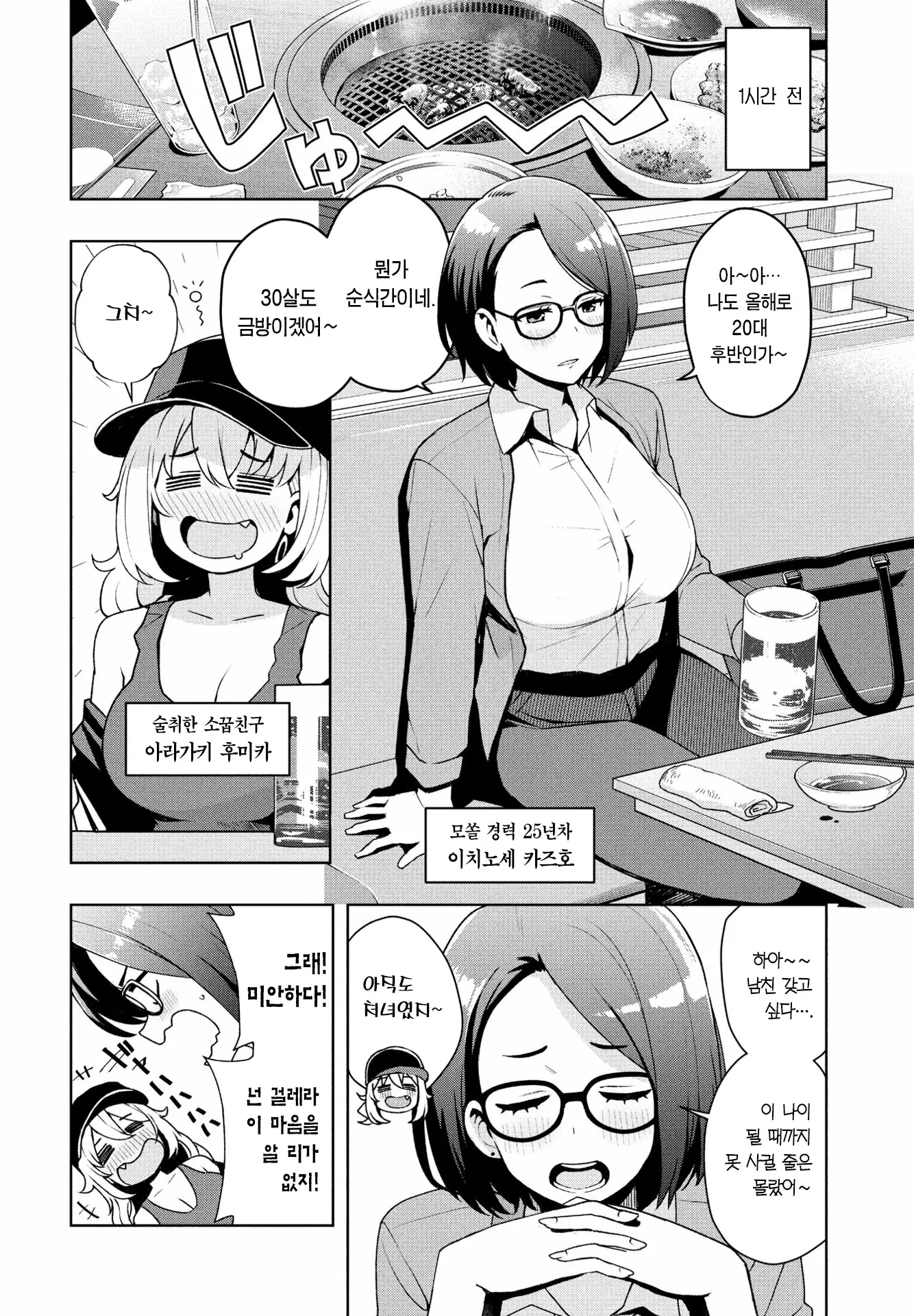 웹툰 이미지 2