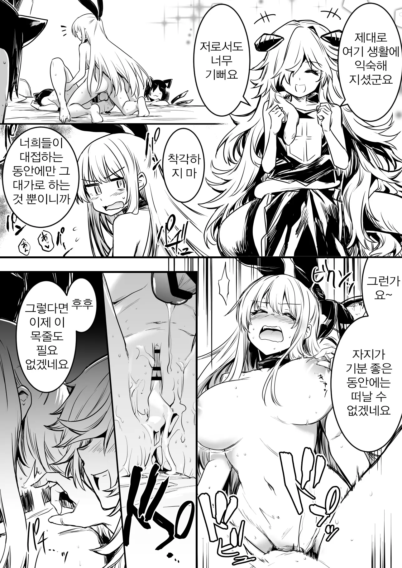 웹툰 이미지 68