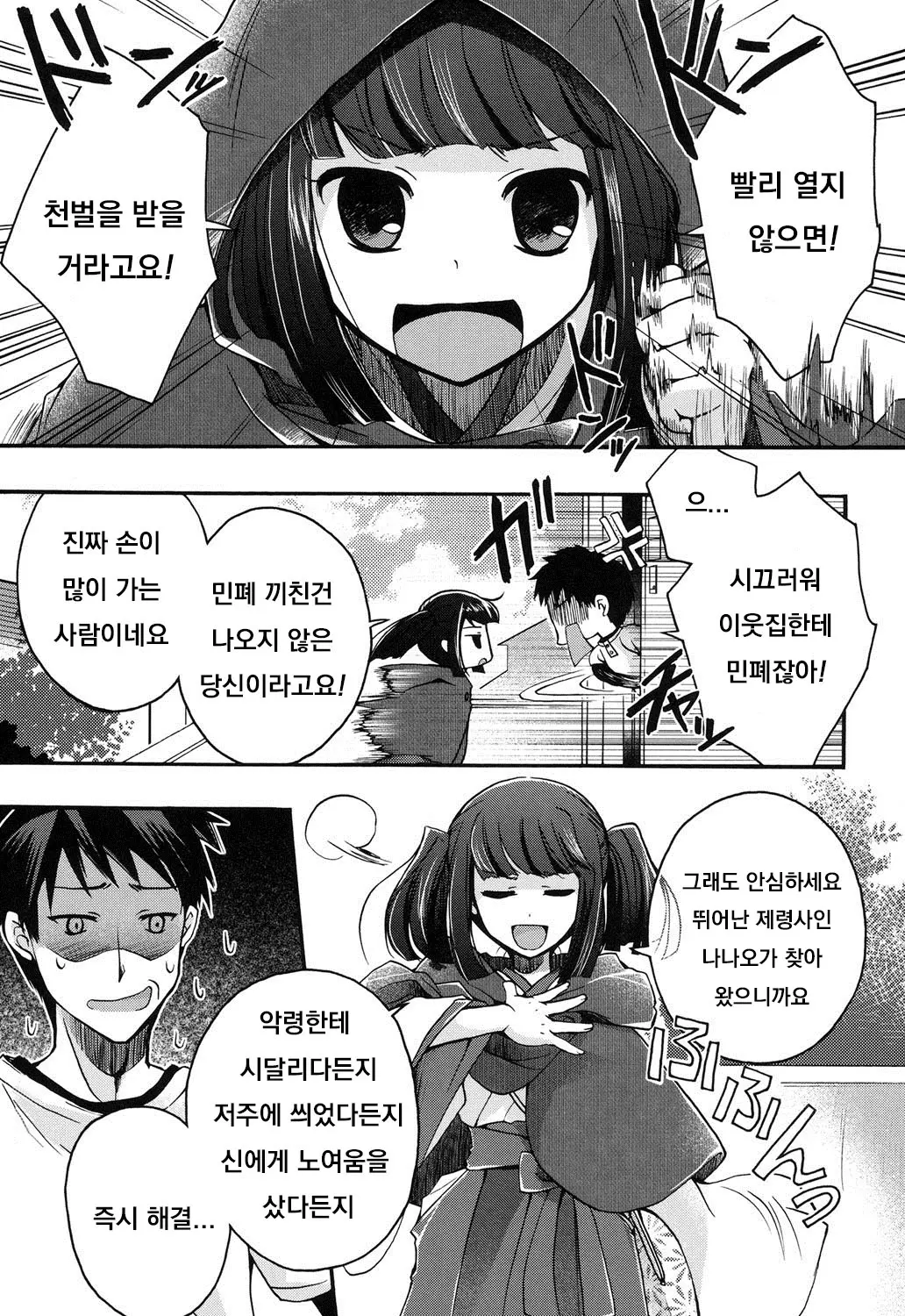 웹툰 이미지 2