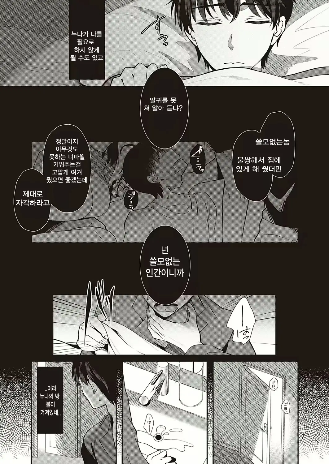 웹툰 이미지 8