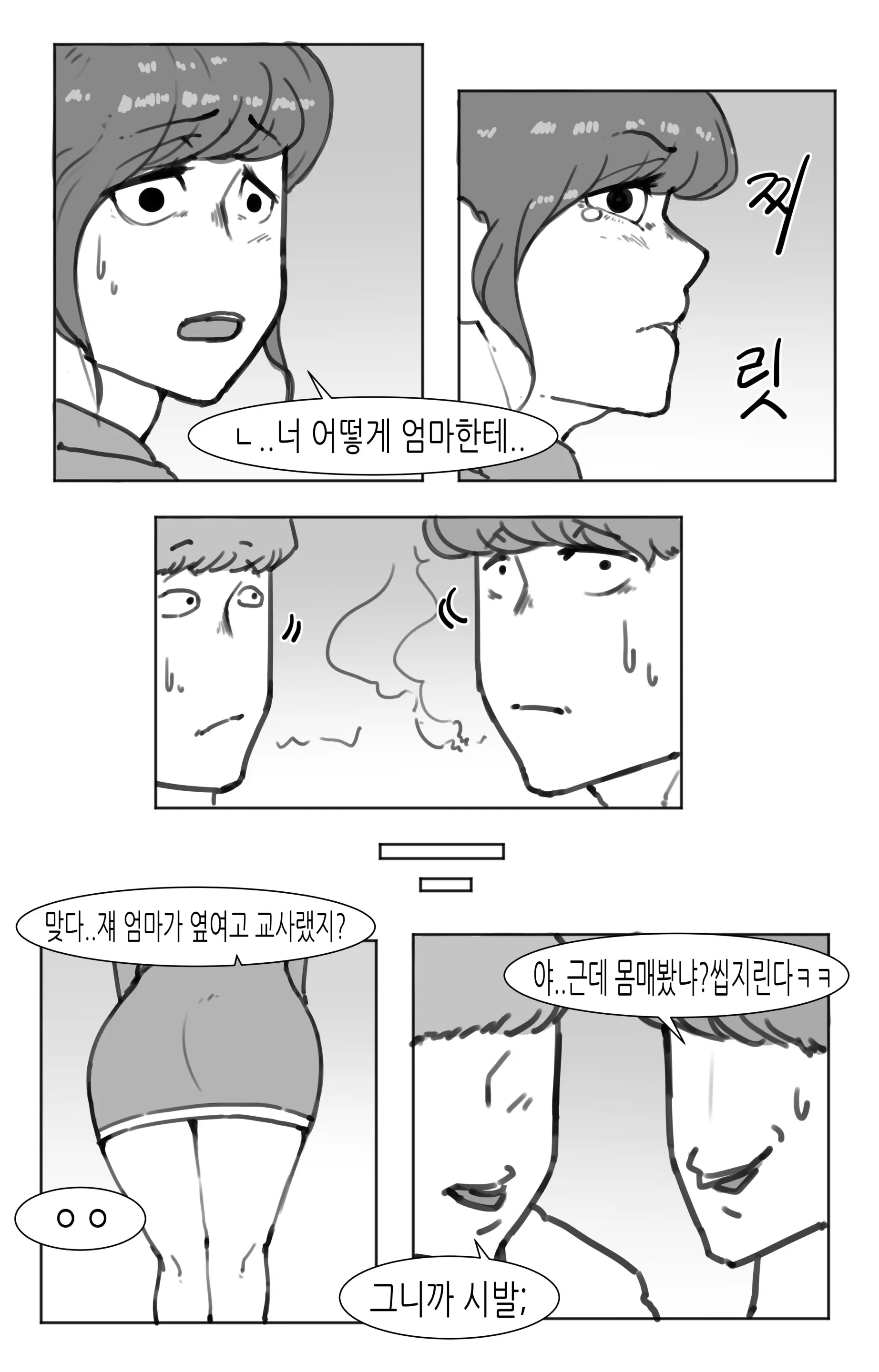 웹툰 이미지 60