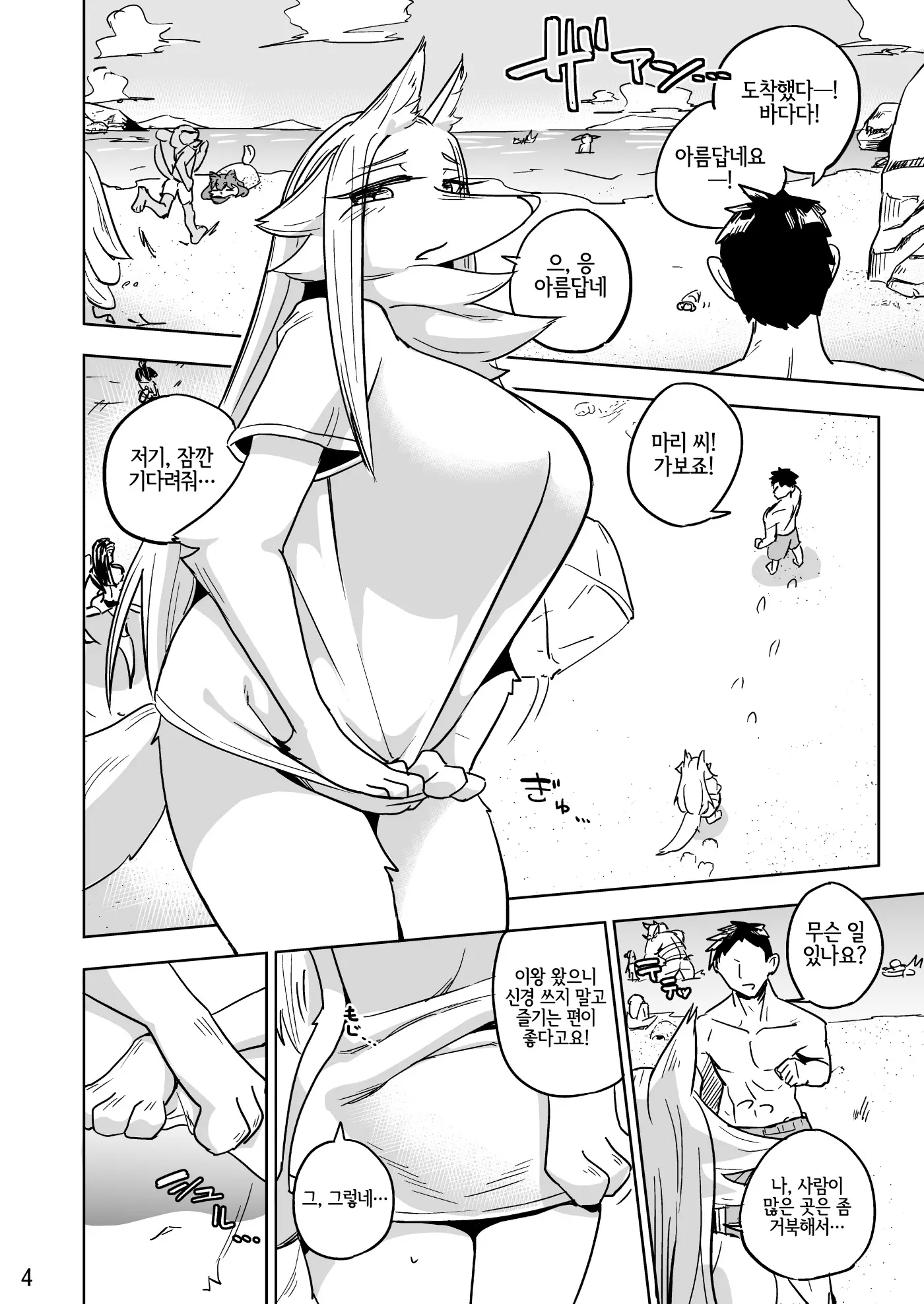 웹툰 이미지 2