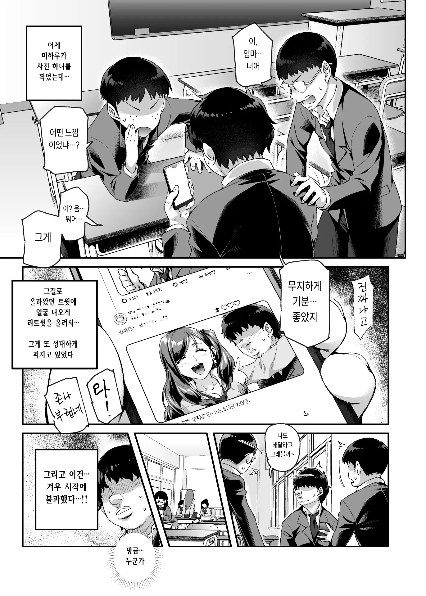 웹툰 이미지 18