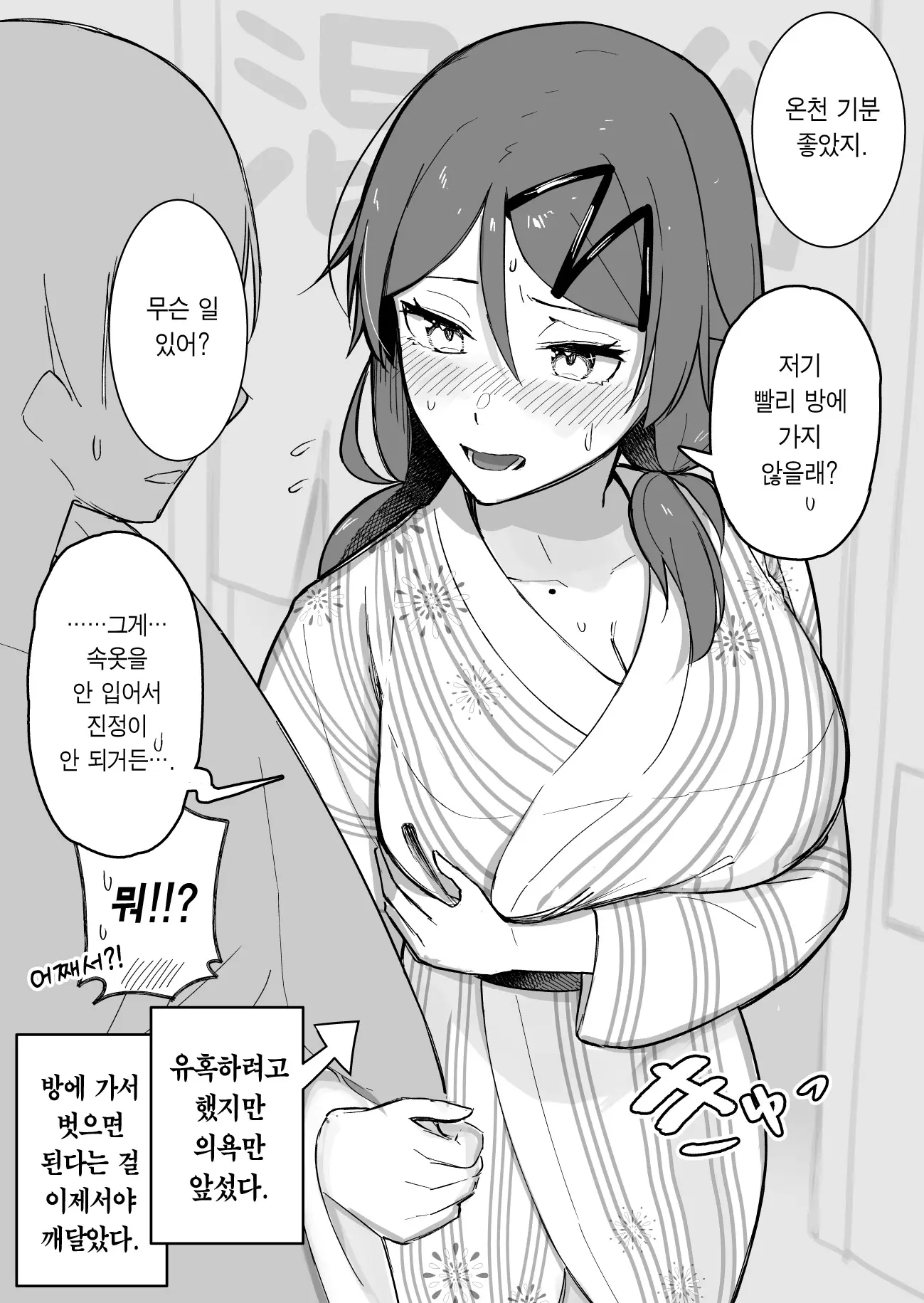 웹툰 이미지 7
