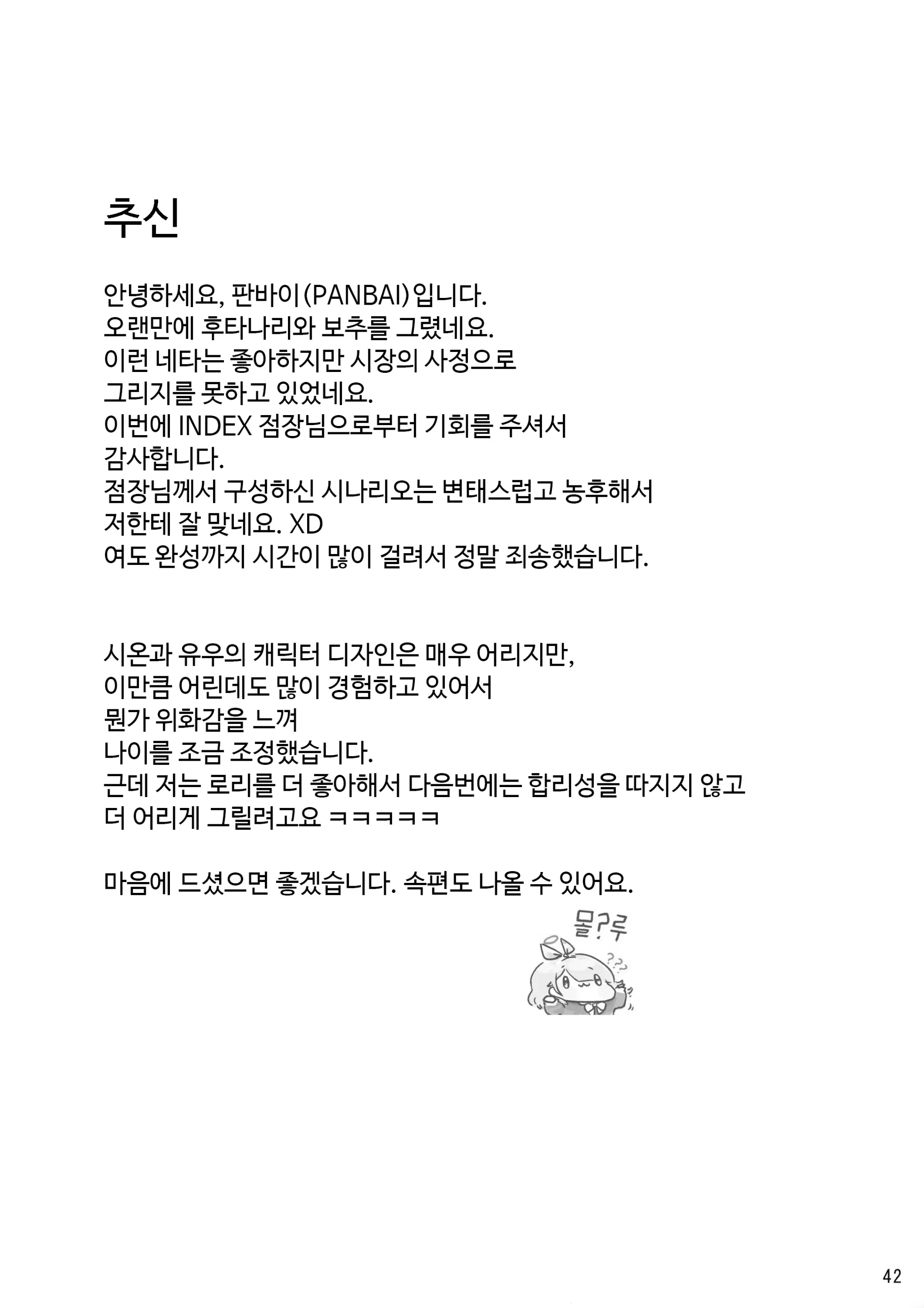 웹툰 이미지 44