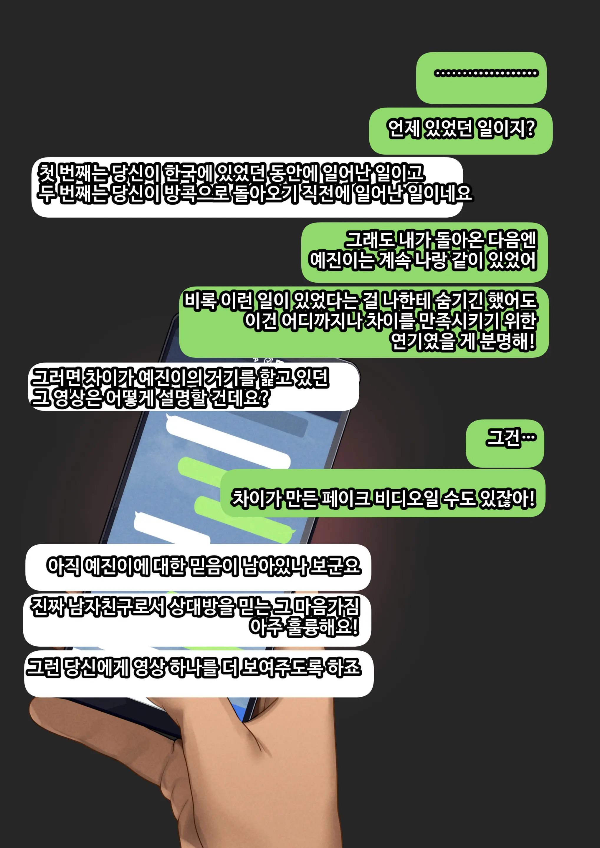 웹툰 이미지 205