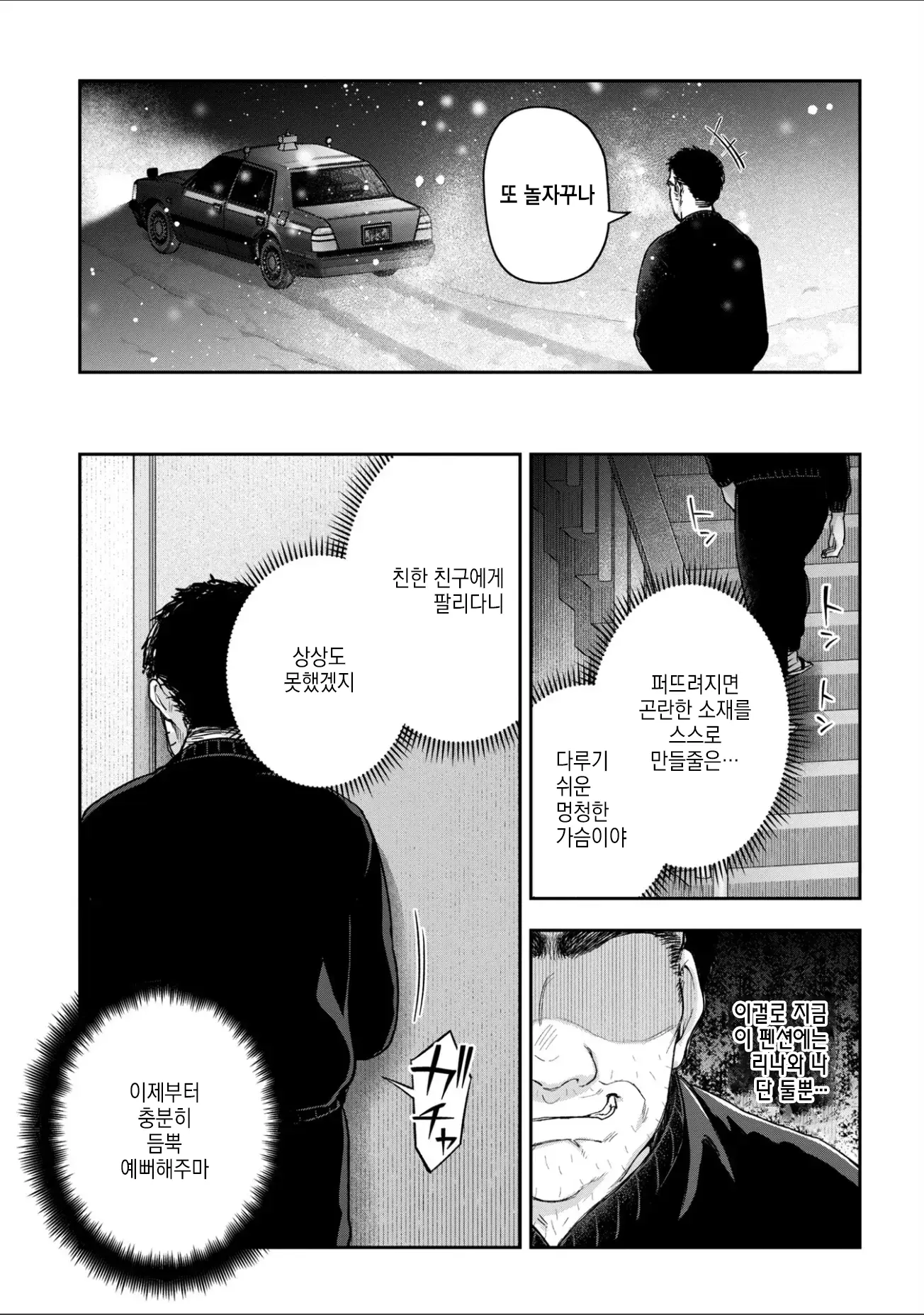 웹툰 이미지 239