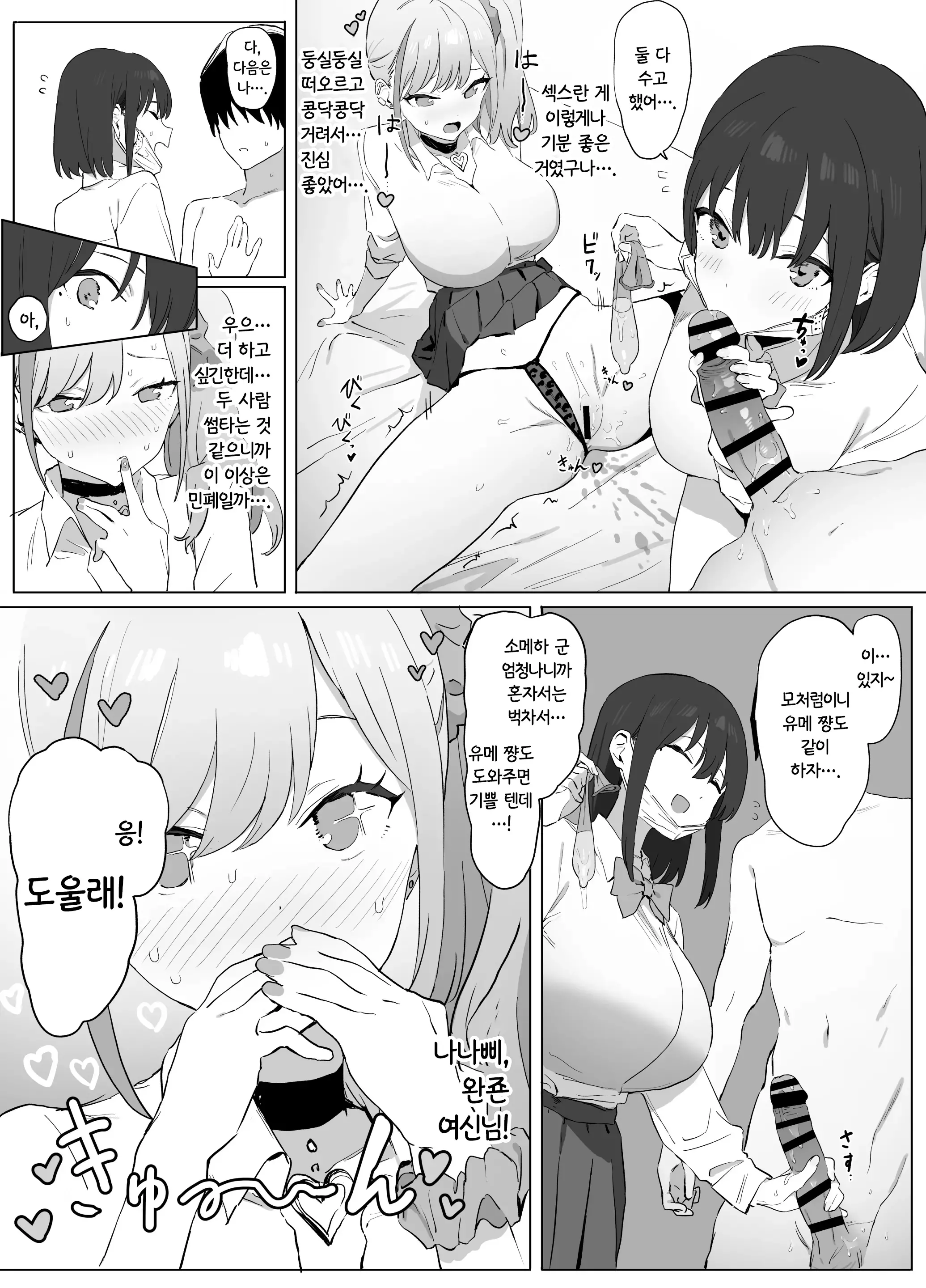 웹툰 이미지 62