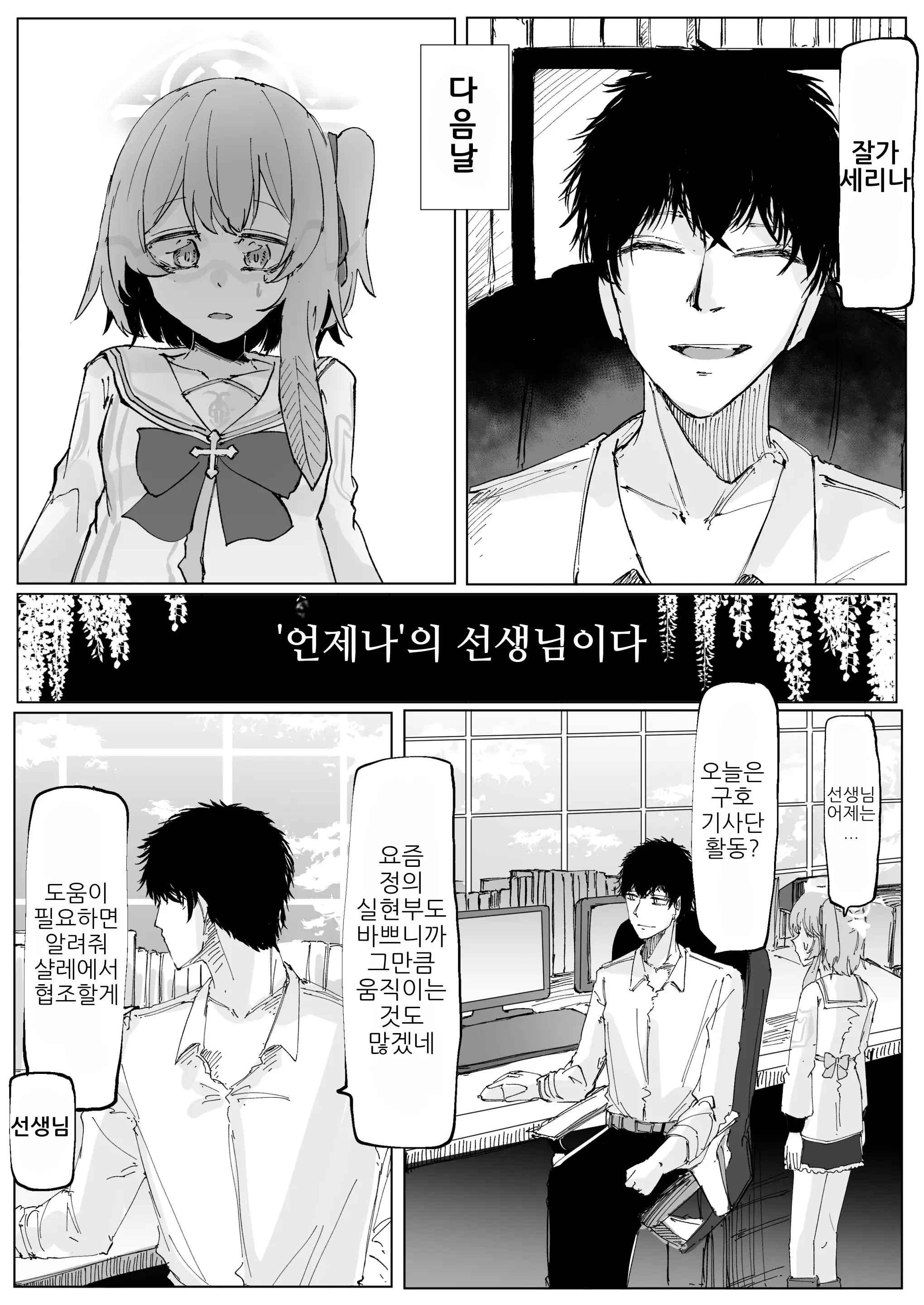 웹툰 이미지 27