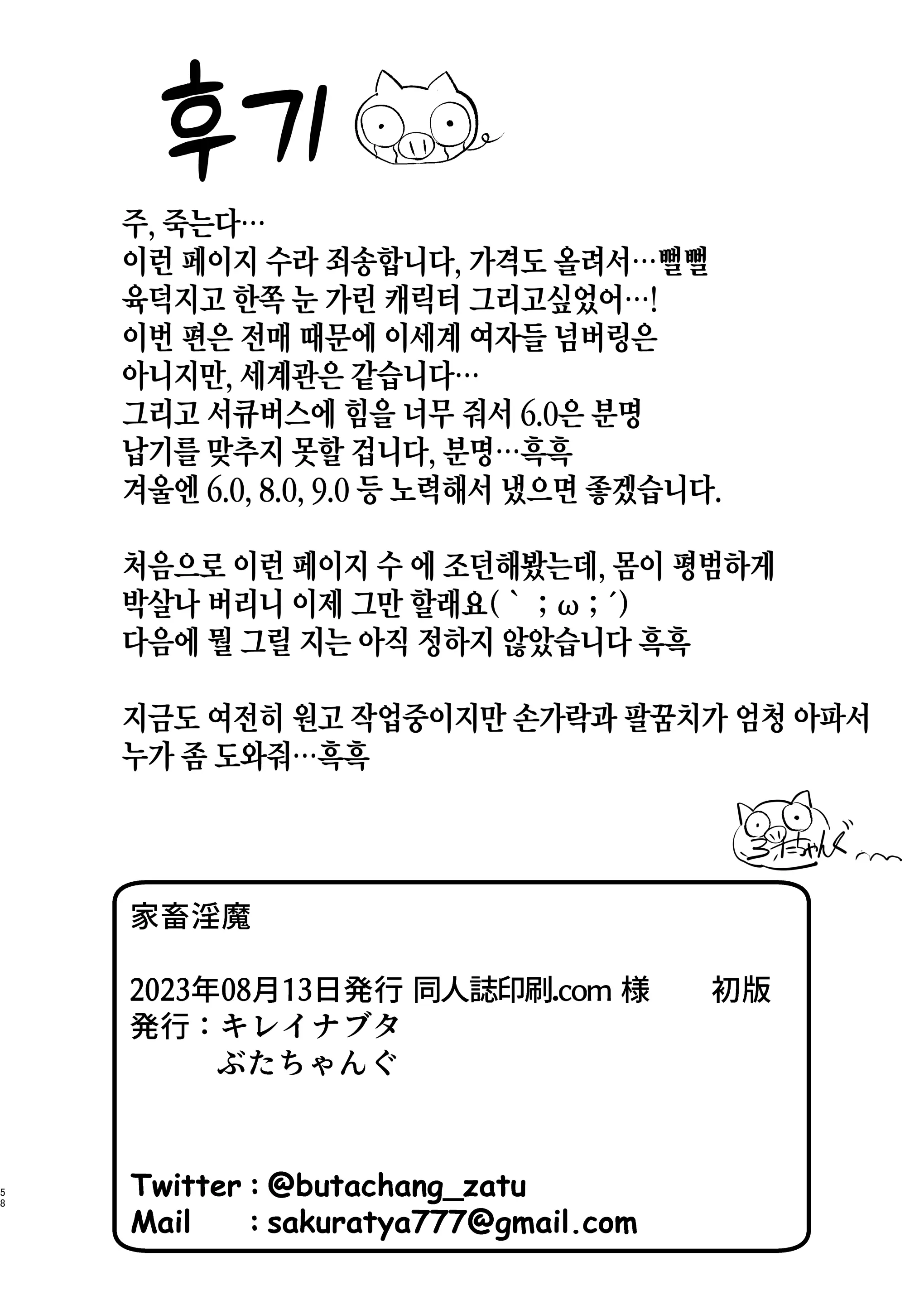 웹툰 이미지 57