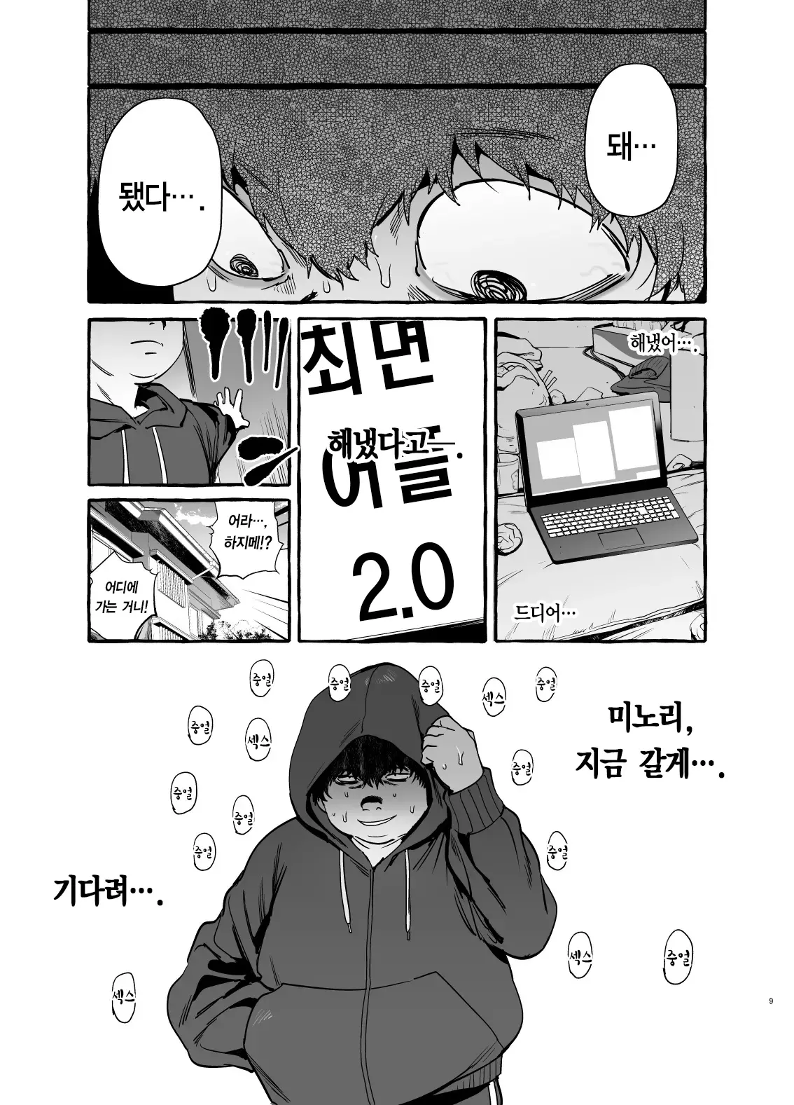 웹툰 이미지 10