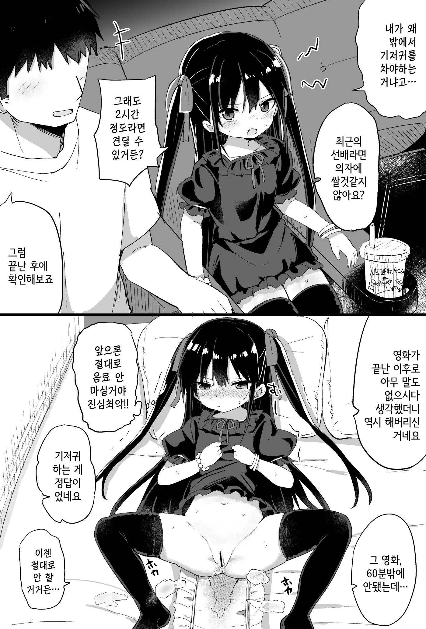 웹툰 이미지 38