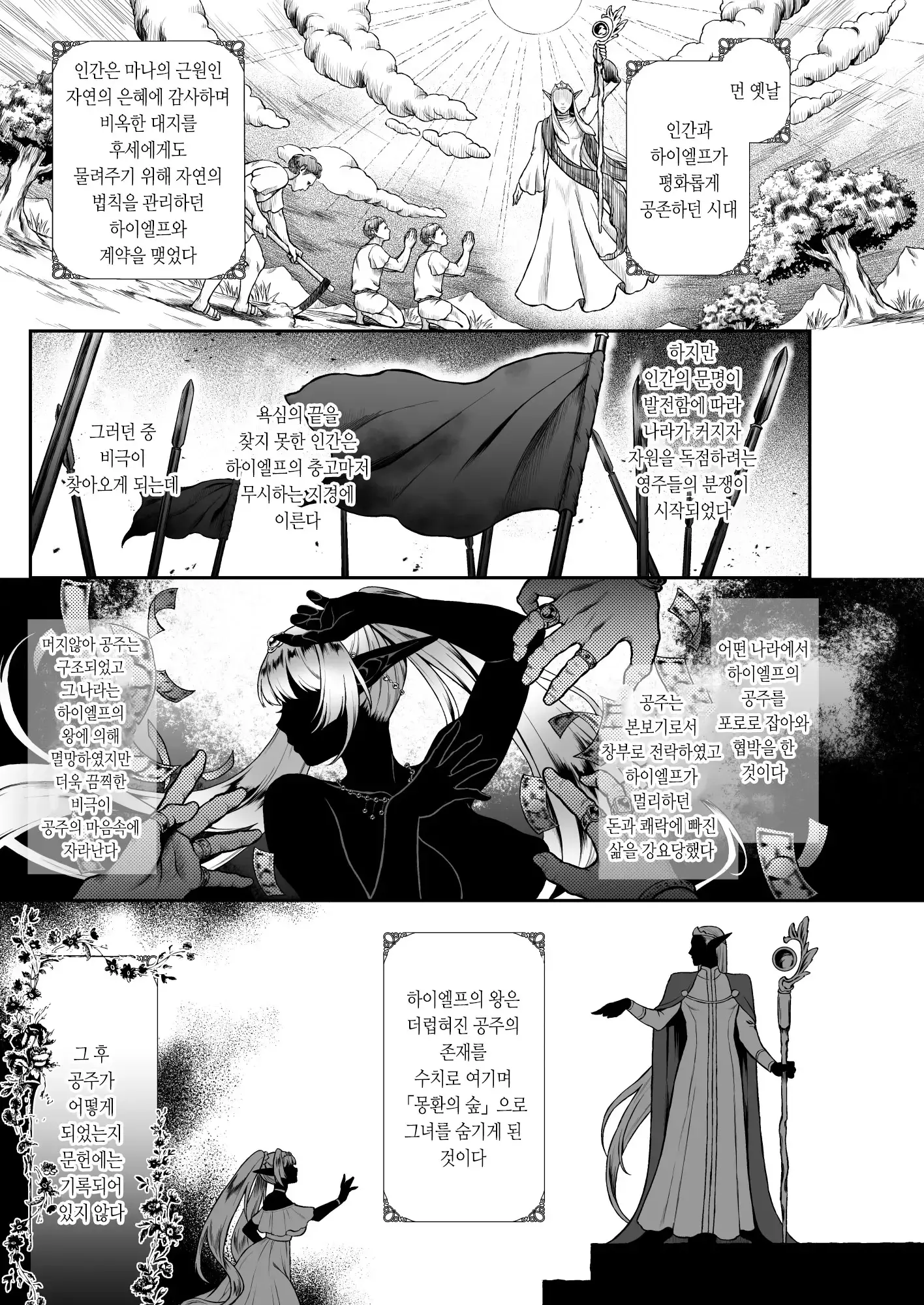웹툰 이미지 2