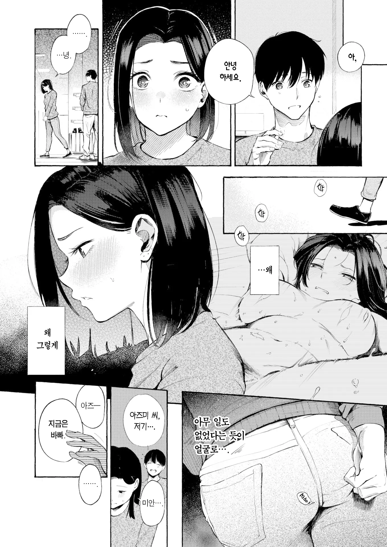 웹툰 이미지 14