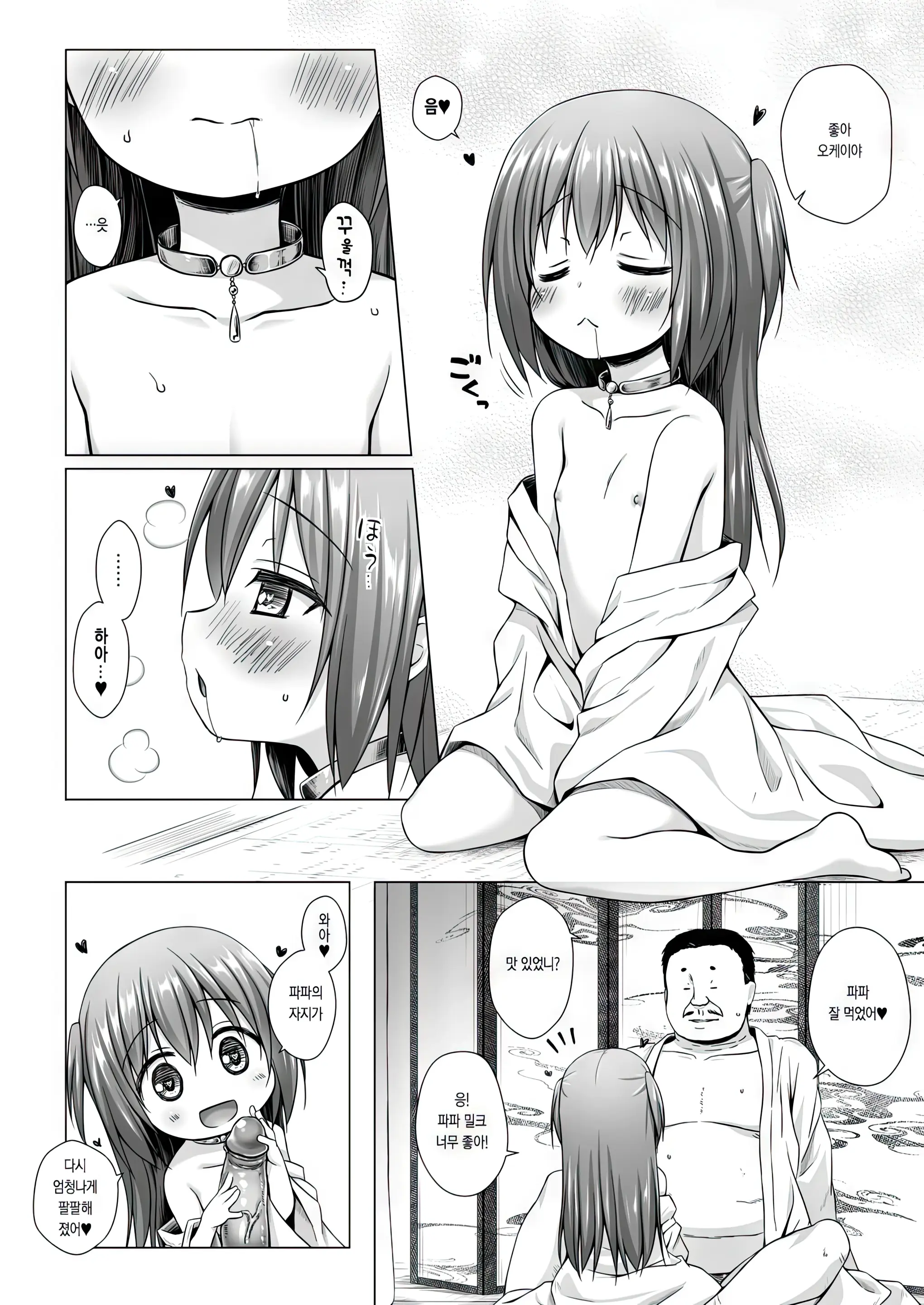 웹툰 이미지 154