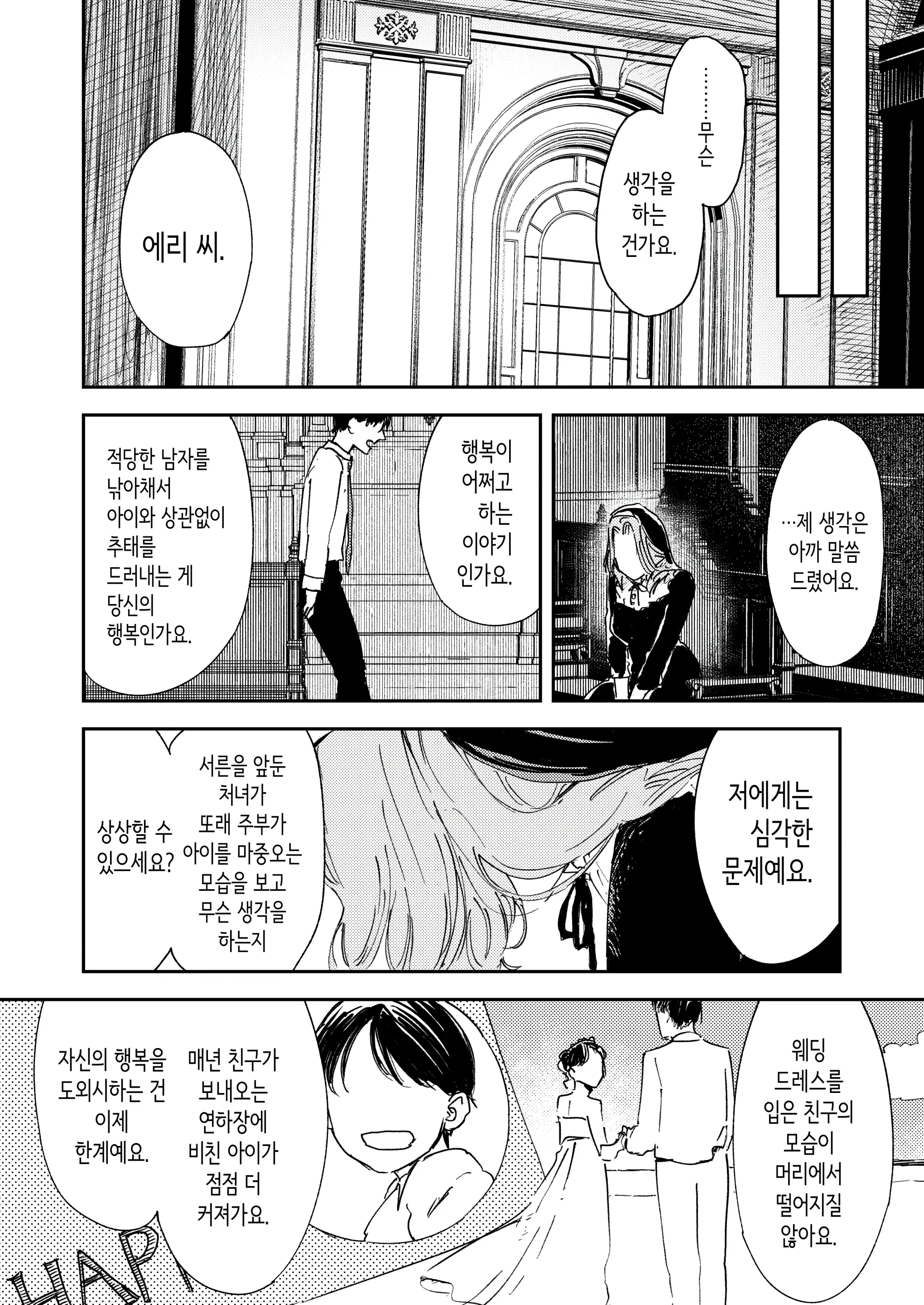 웹툰 이미지 33