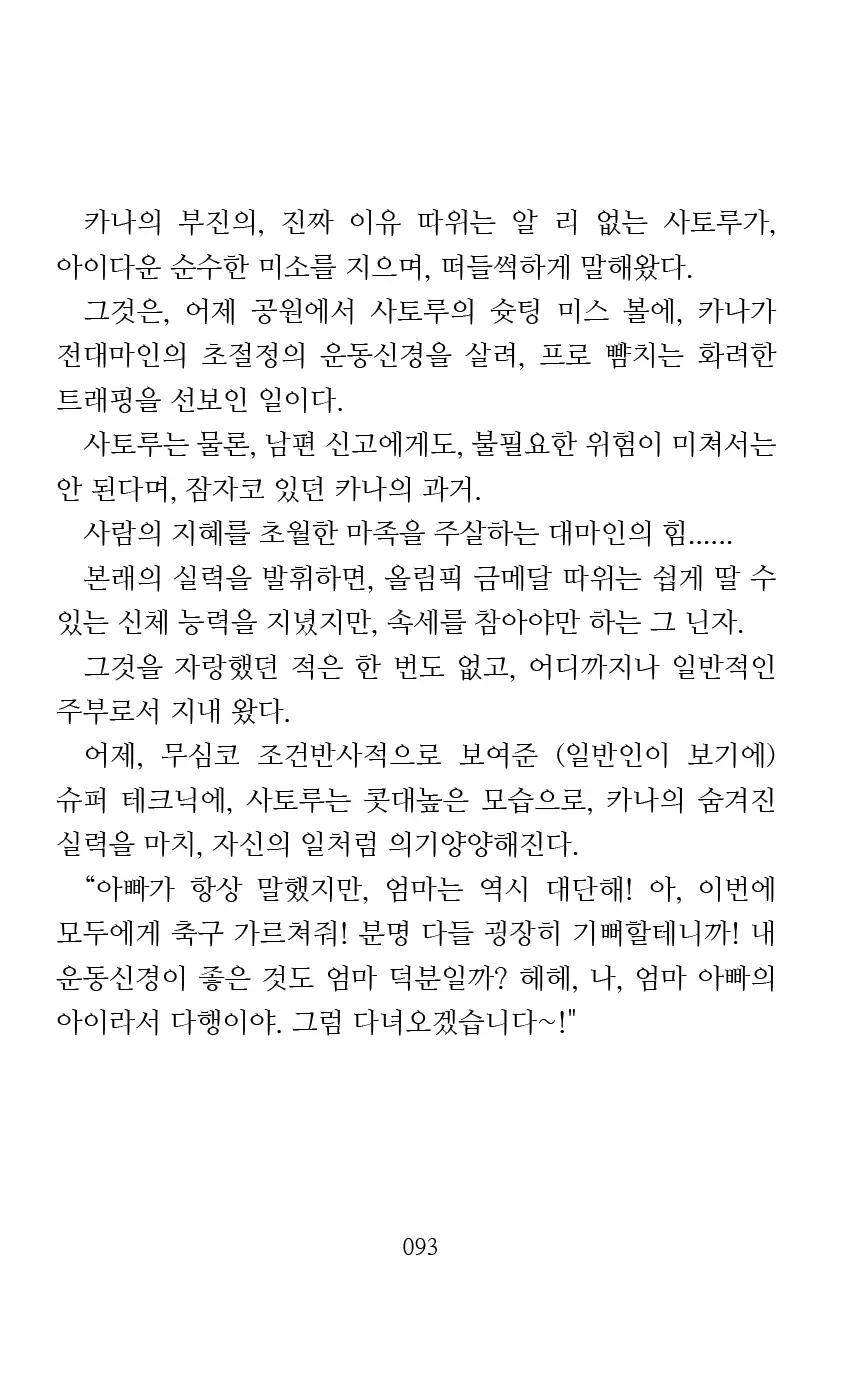 웹툰 이미지 94
