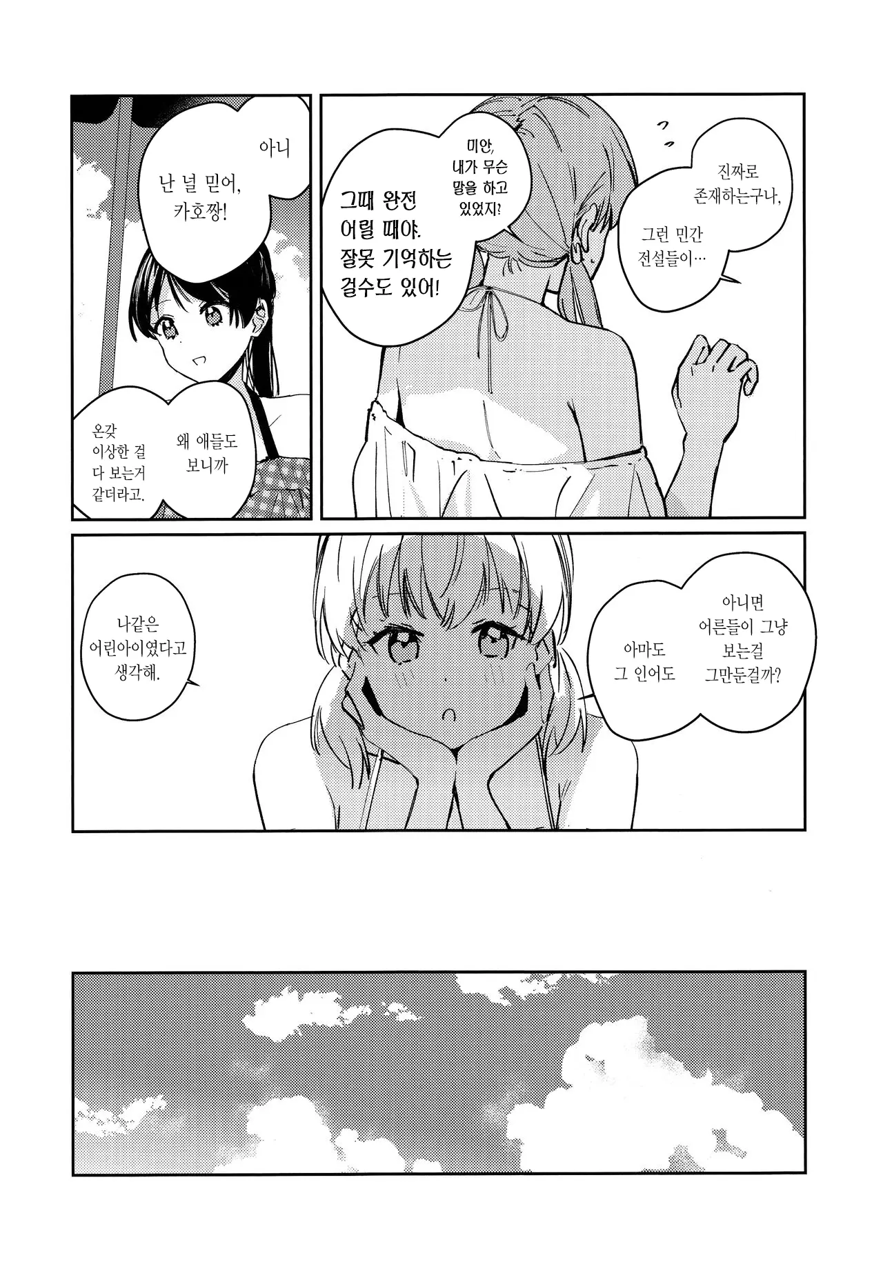 웹툰 이미지 9