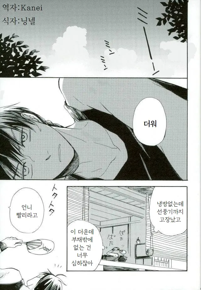 웹툰 이미지 1