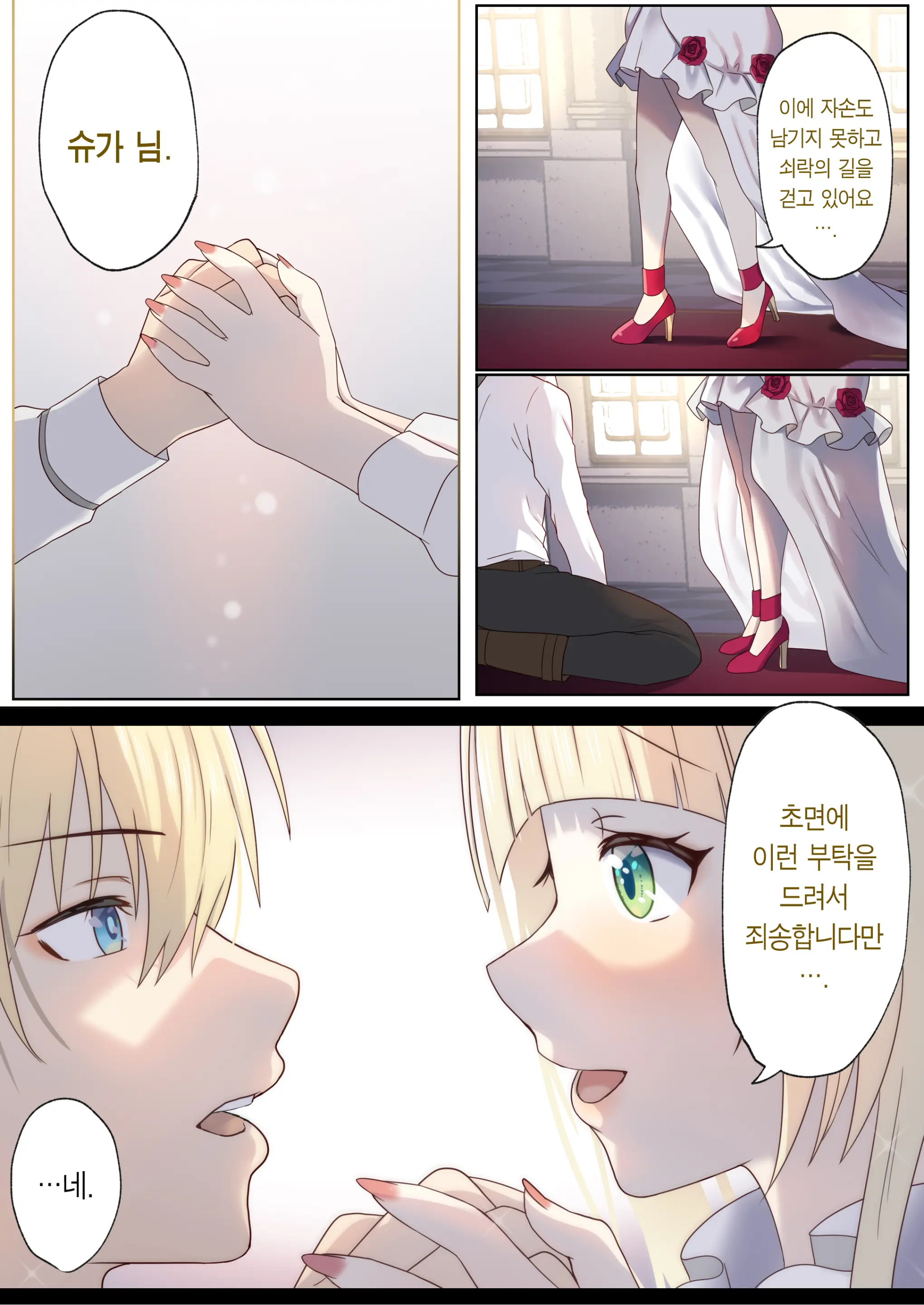 웹툰 이미지 38