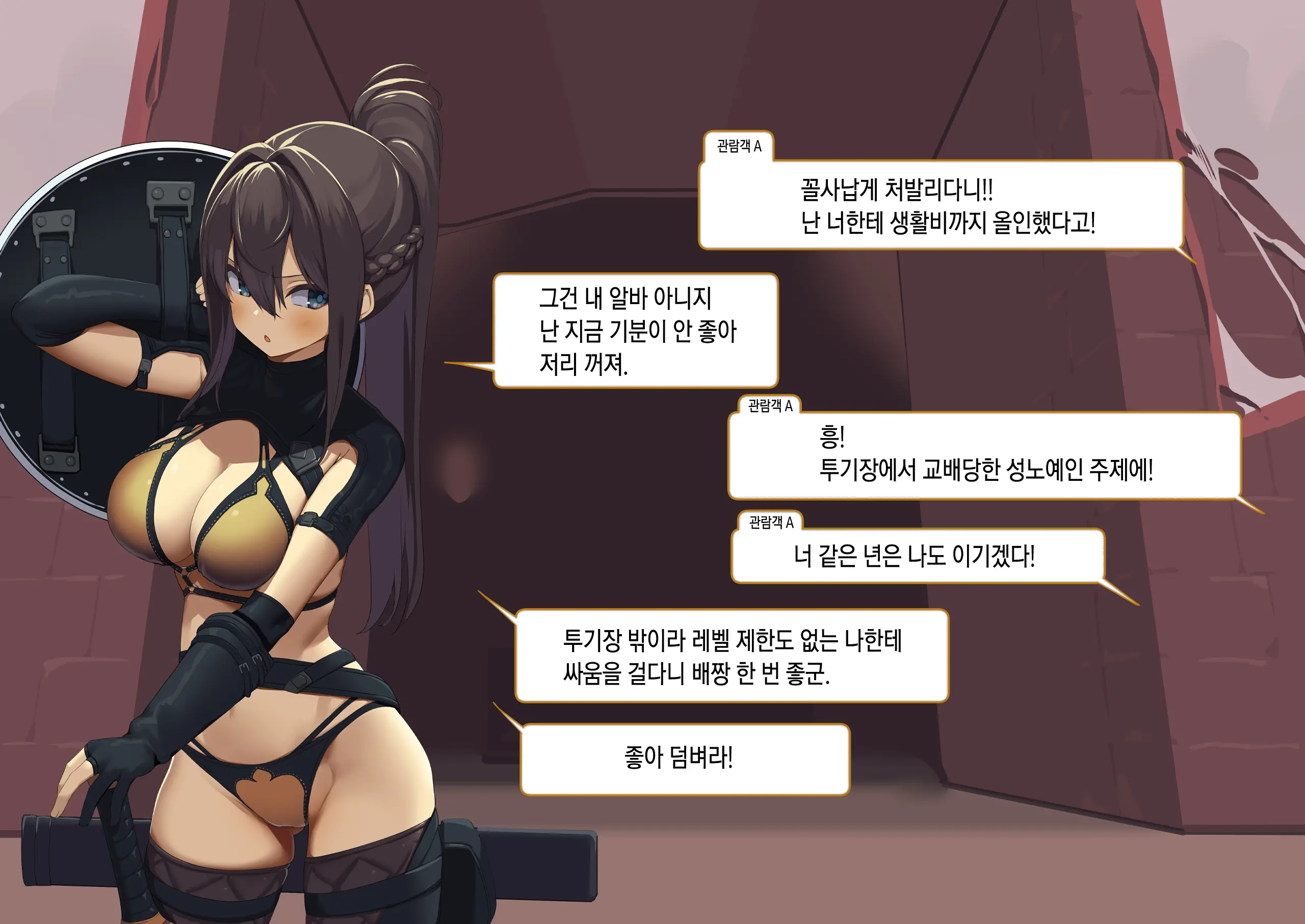 웹툰 이미지 233