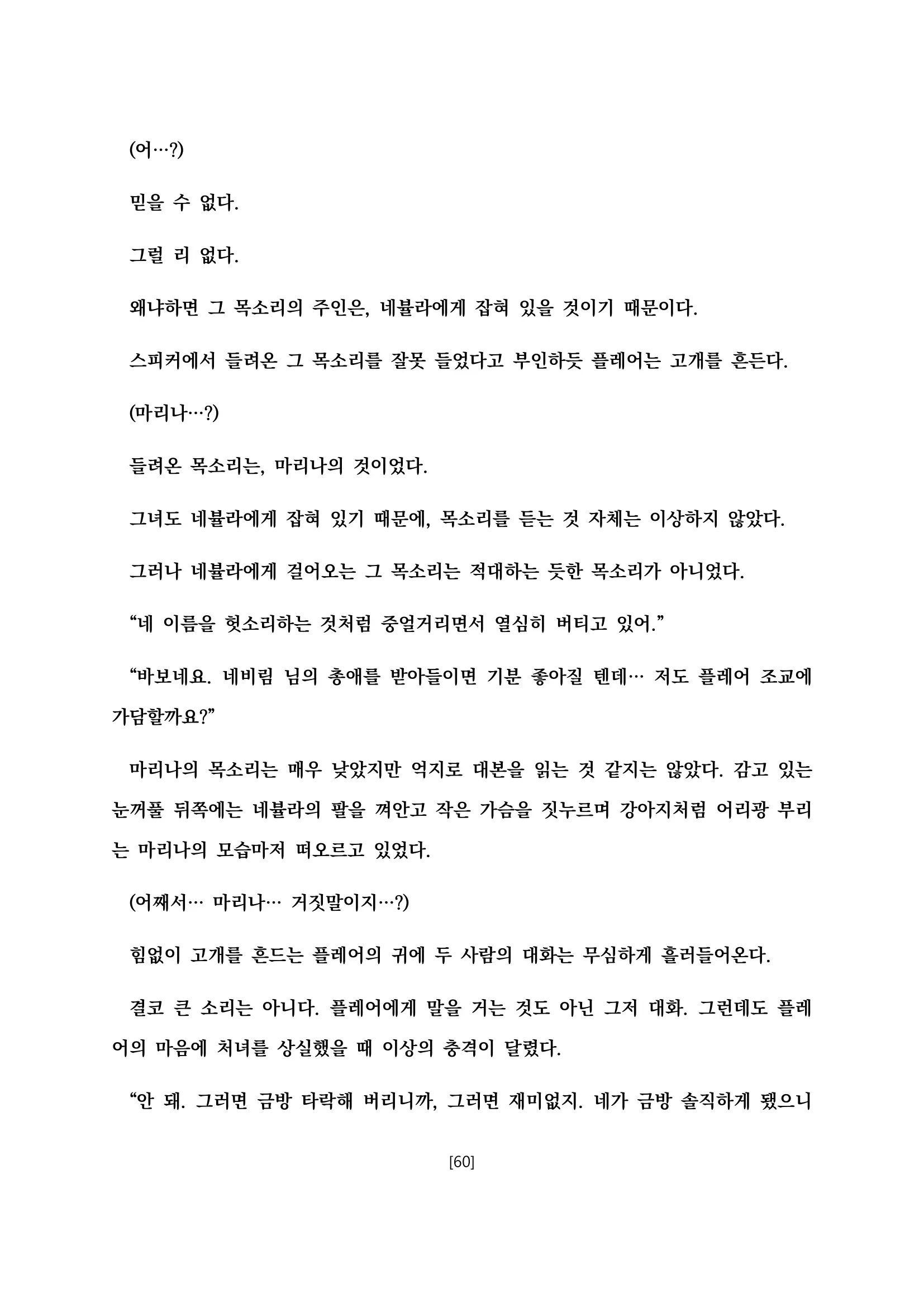웹툰 이미지 70