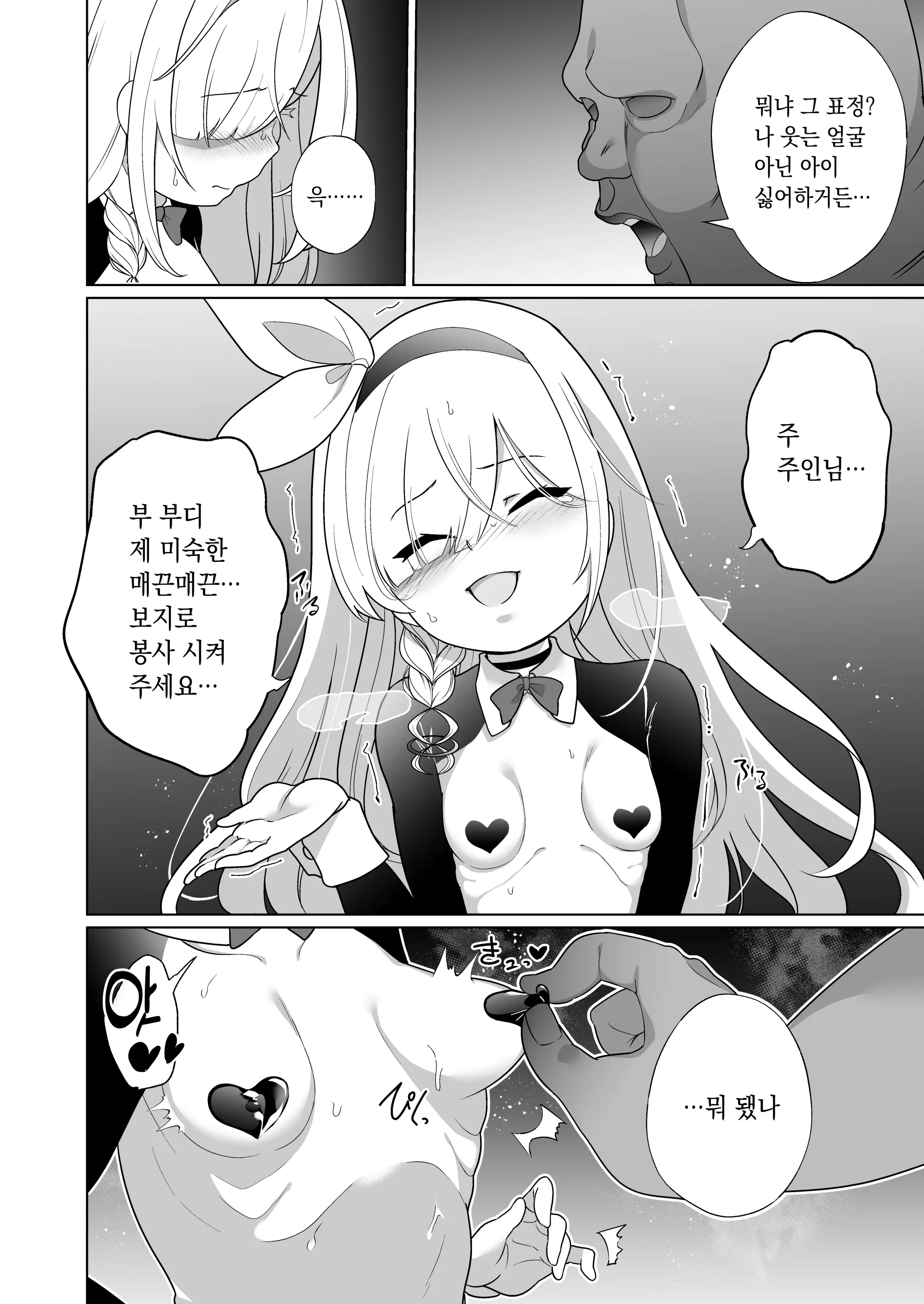 웹툰 이미지 20
