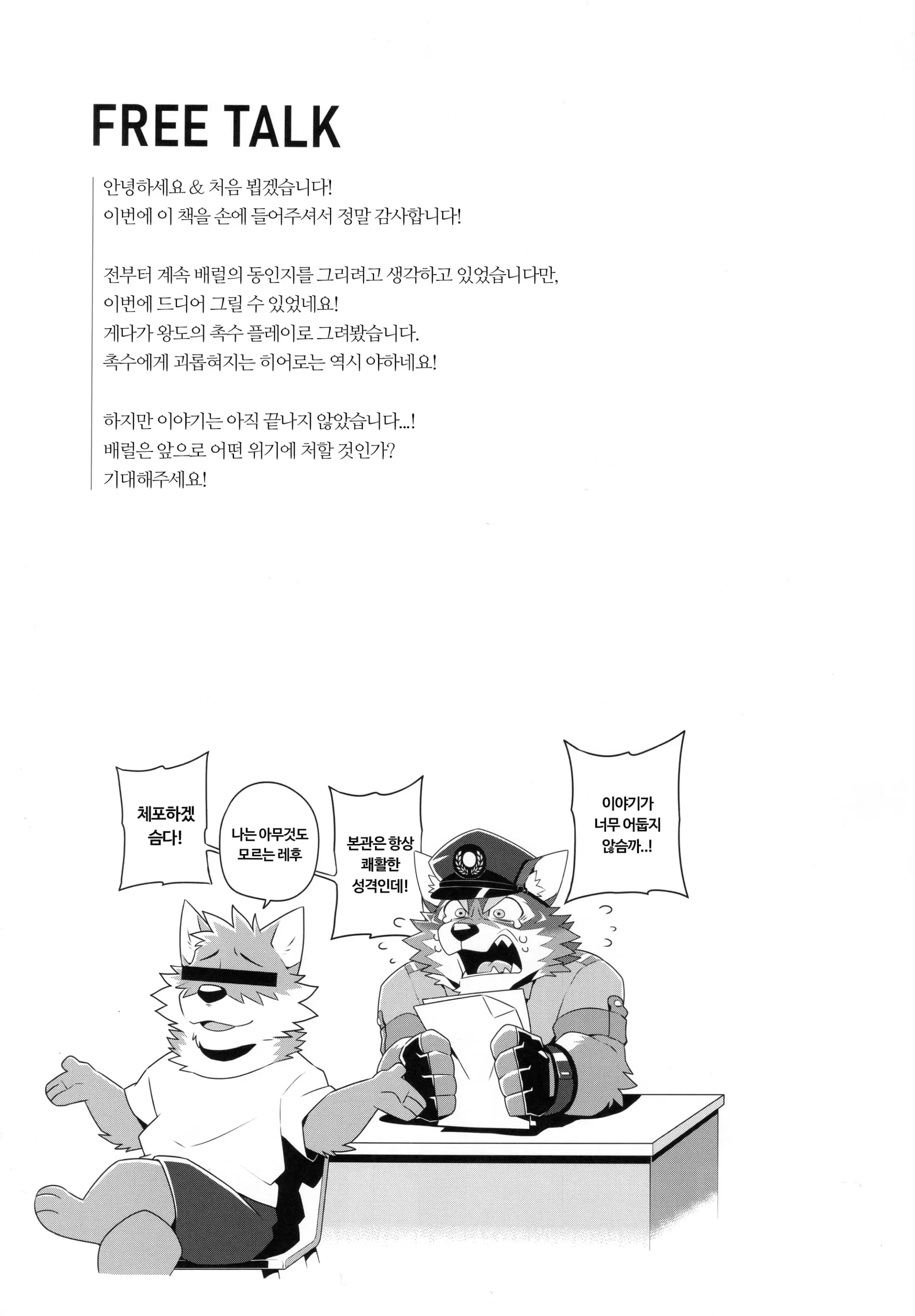 웹툰 이미지 30