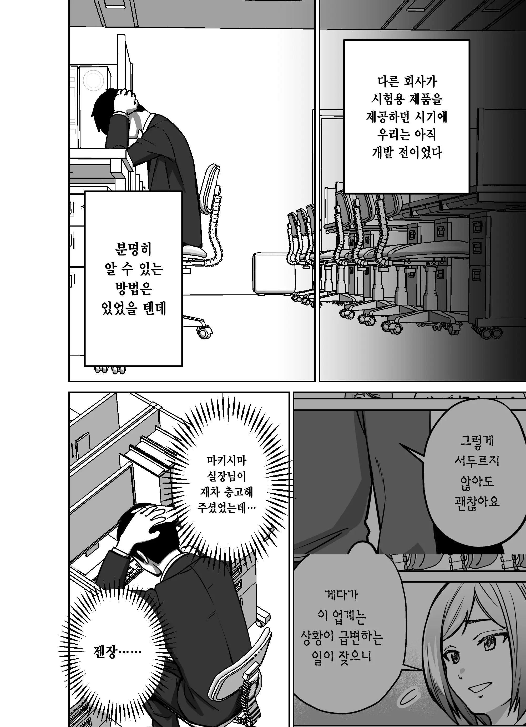 웹툰 이미지 39