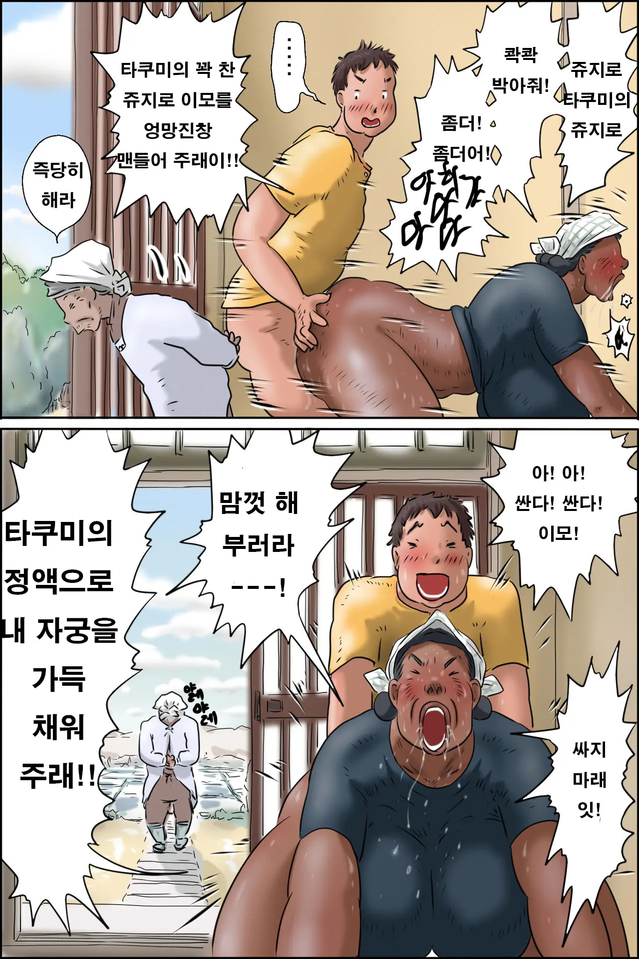 웹툰 이미지 32