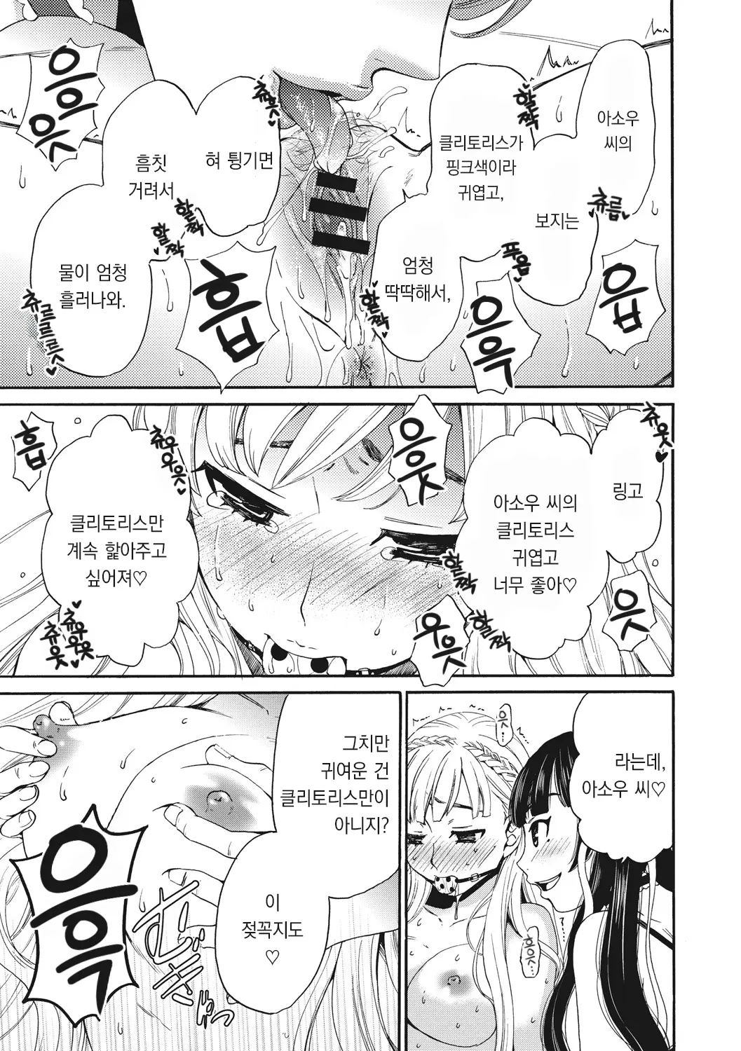 웹툰 이미지 59