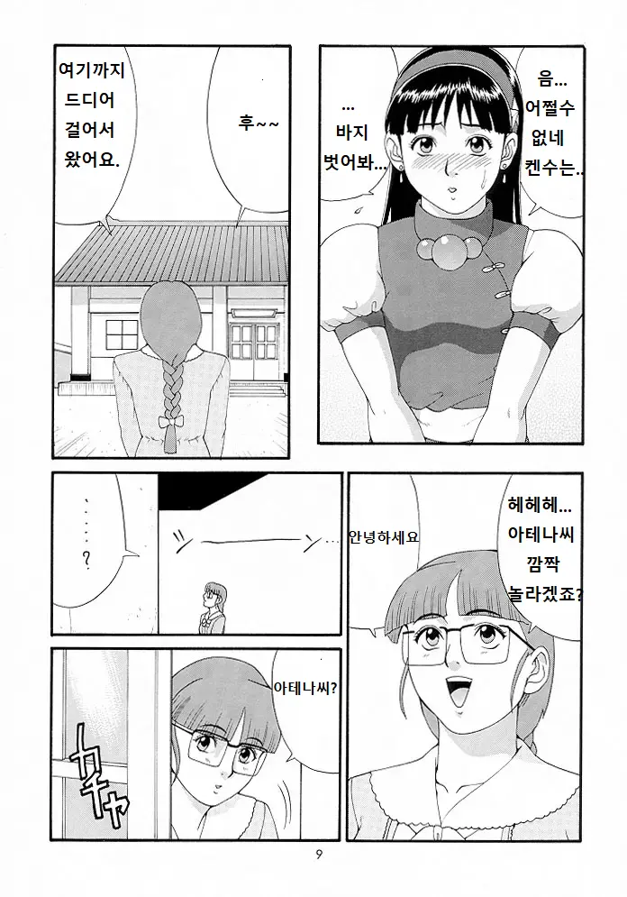 웹툰 이미지 7