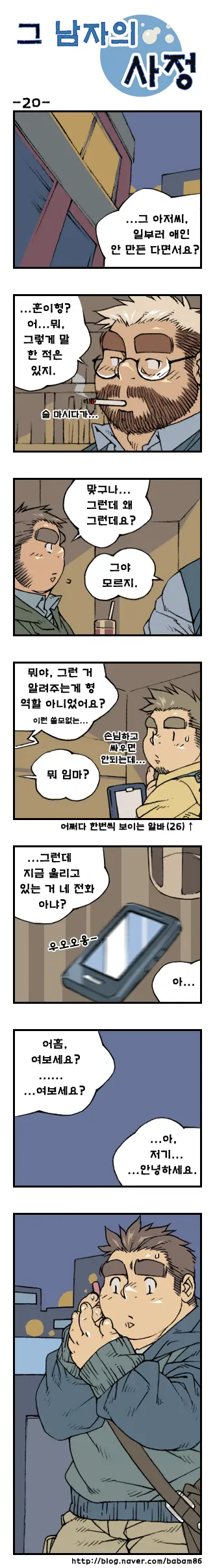 웹툰 이미지 19
