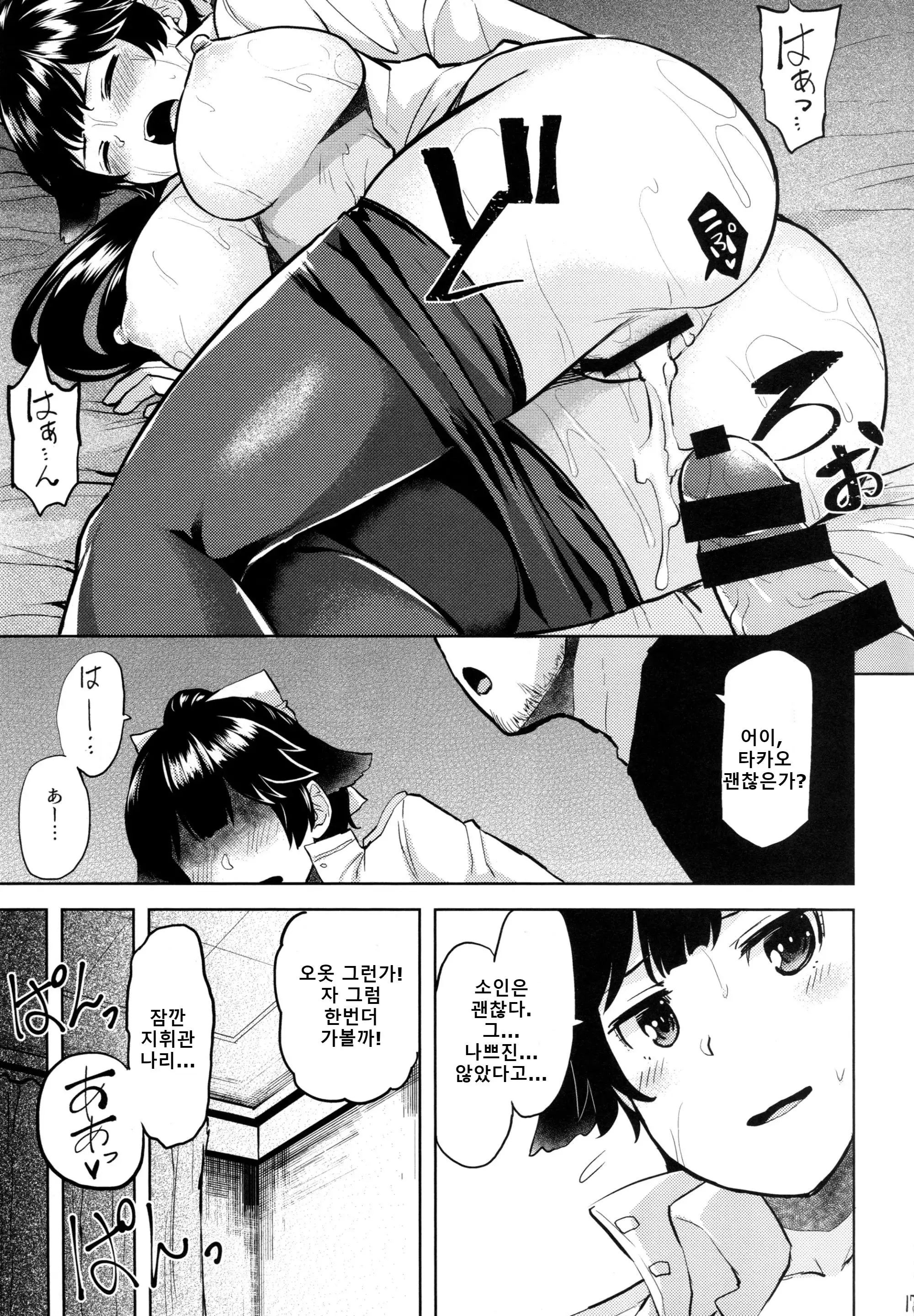웹툰 이미지 17