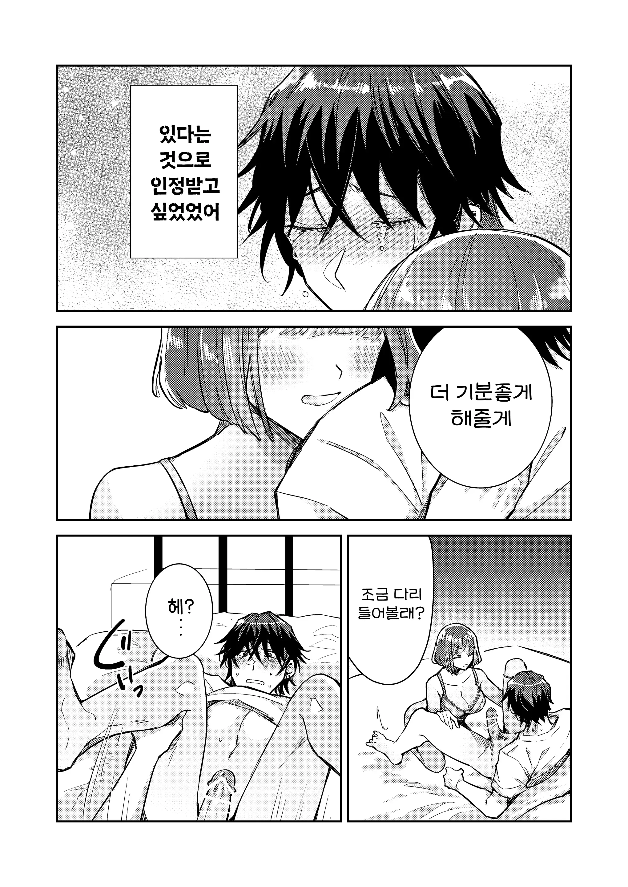 웹툰 이미지 36