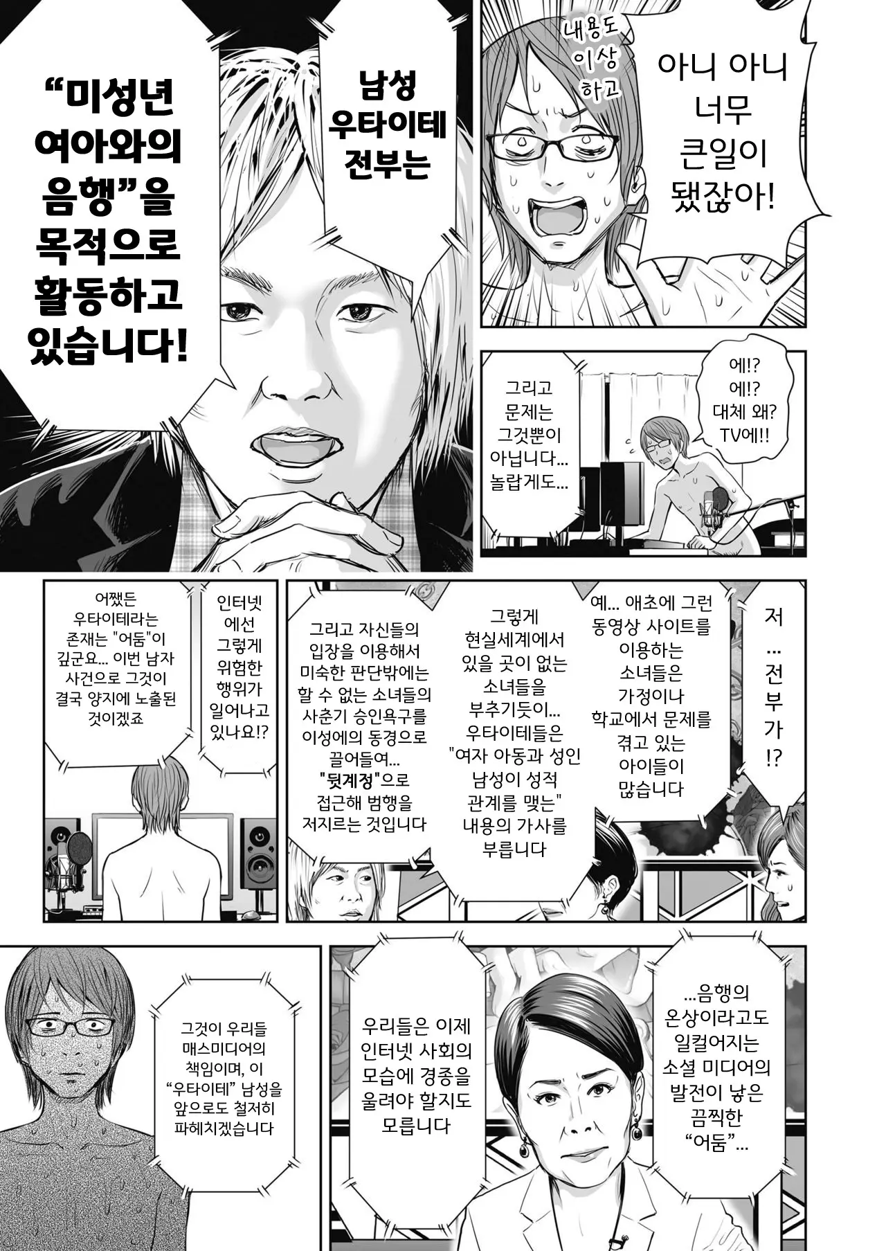 웹툰 이미지 7