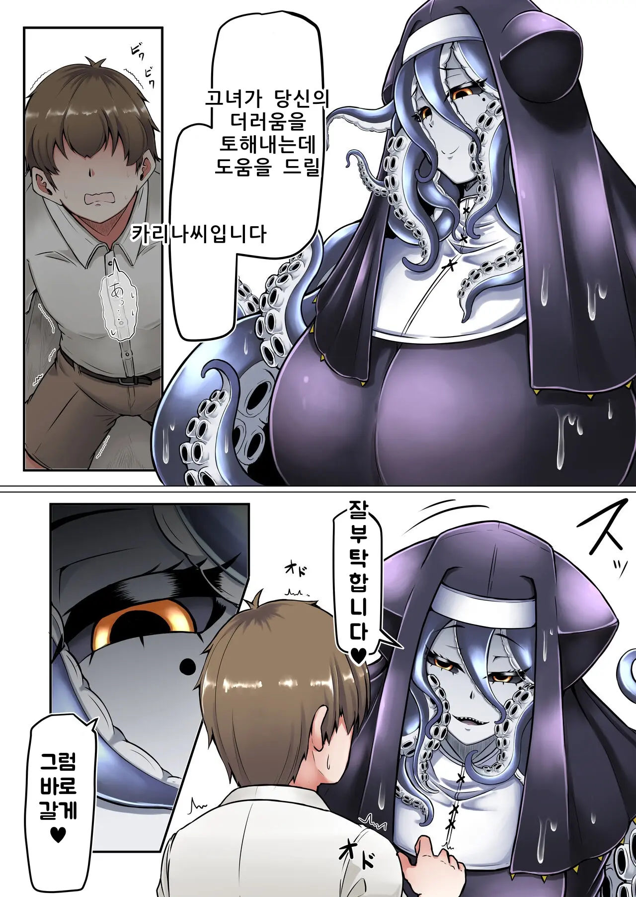 웹툰 이미지 4