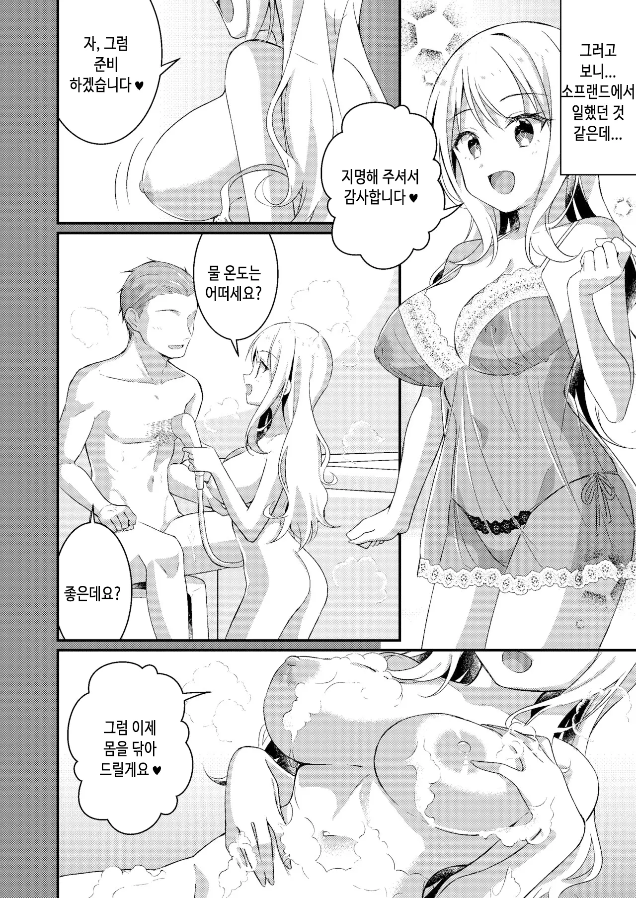 웹툰 이미지 16