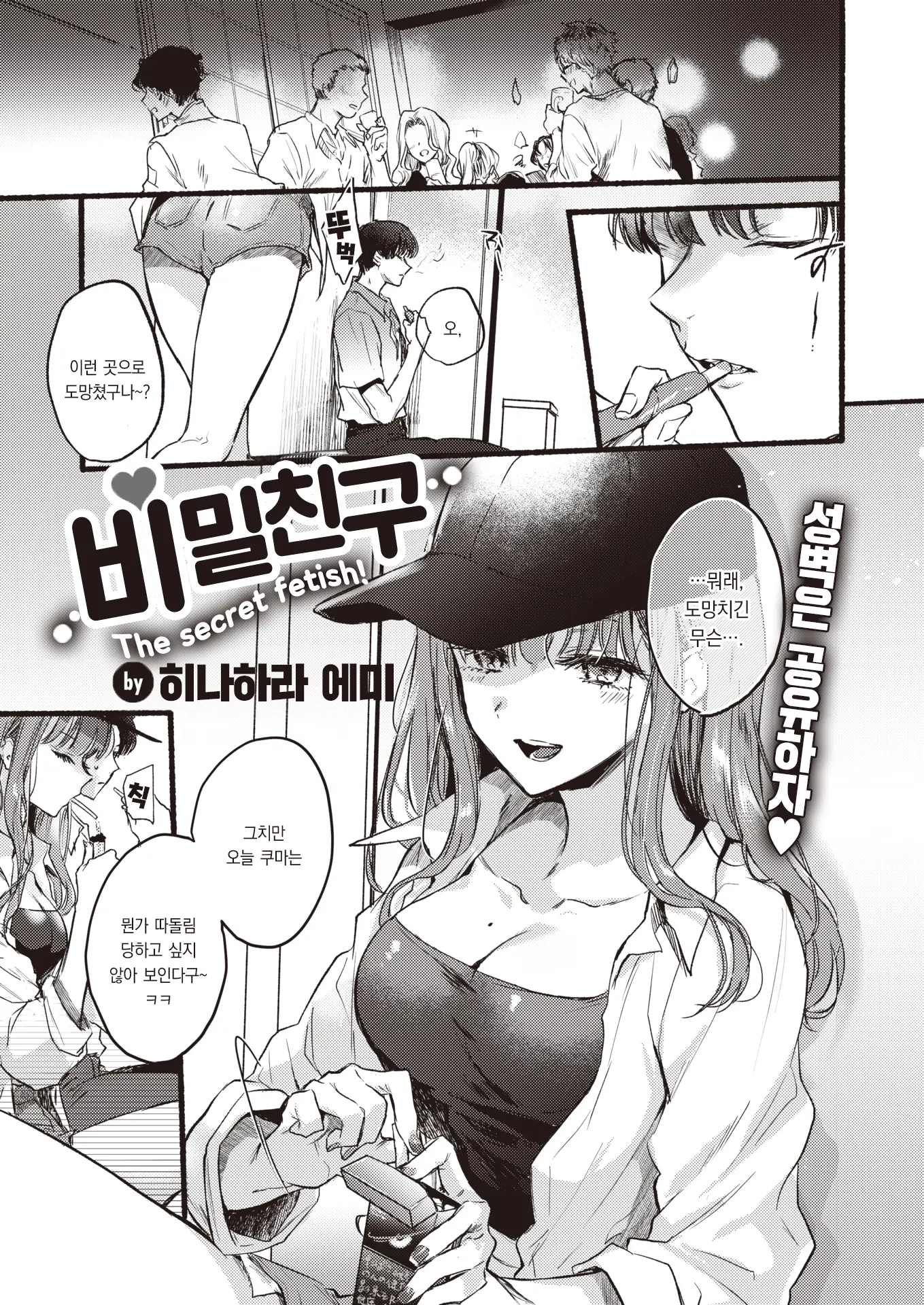 웹툰 이미지 1