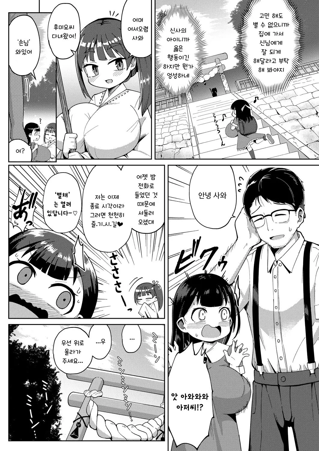 웹툰 이미지 2