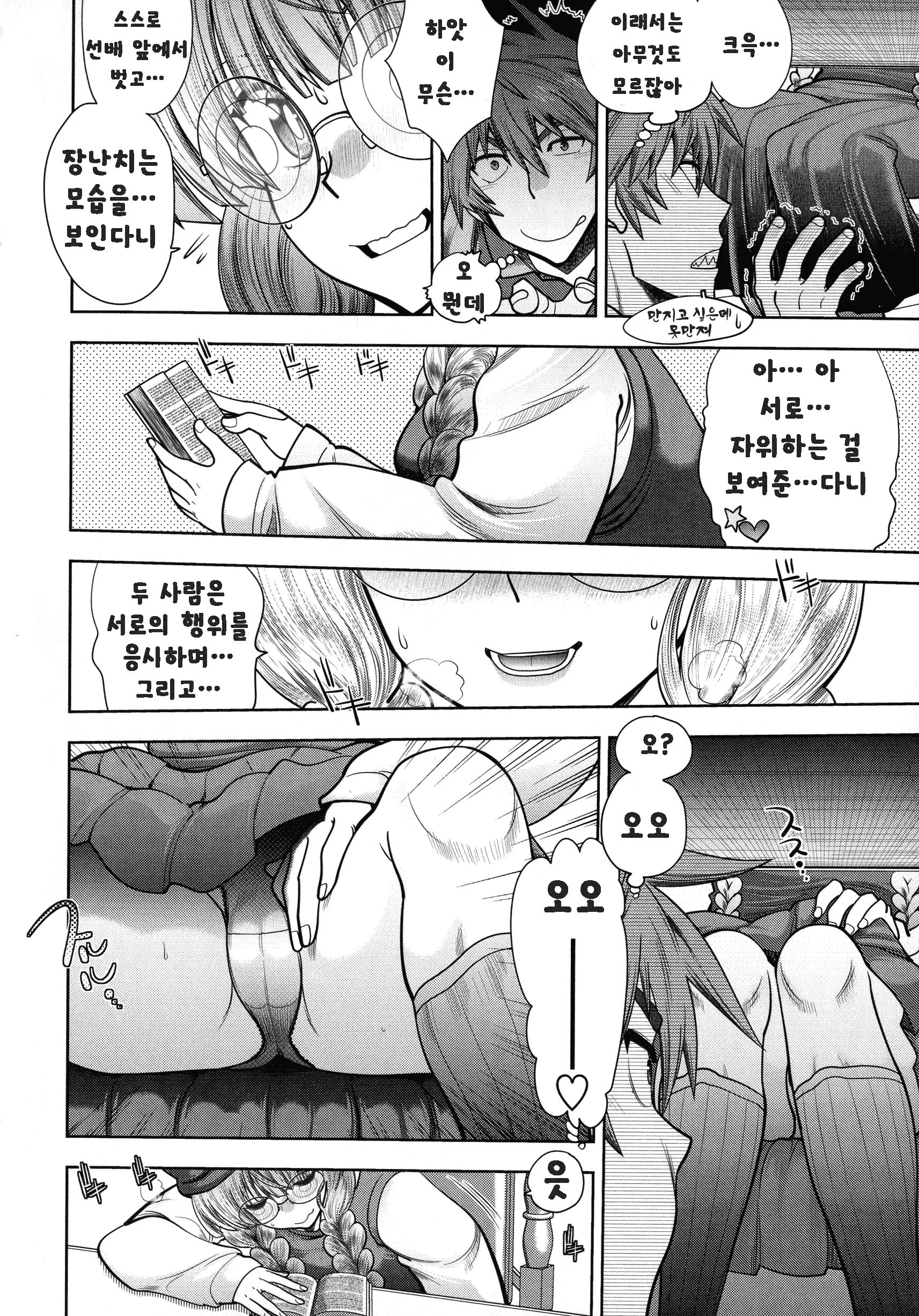 웹툰 이미지 32