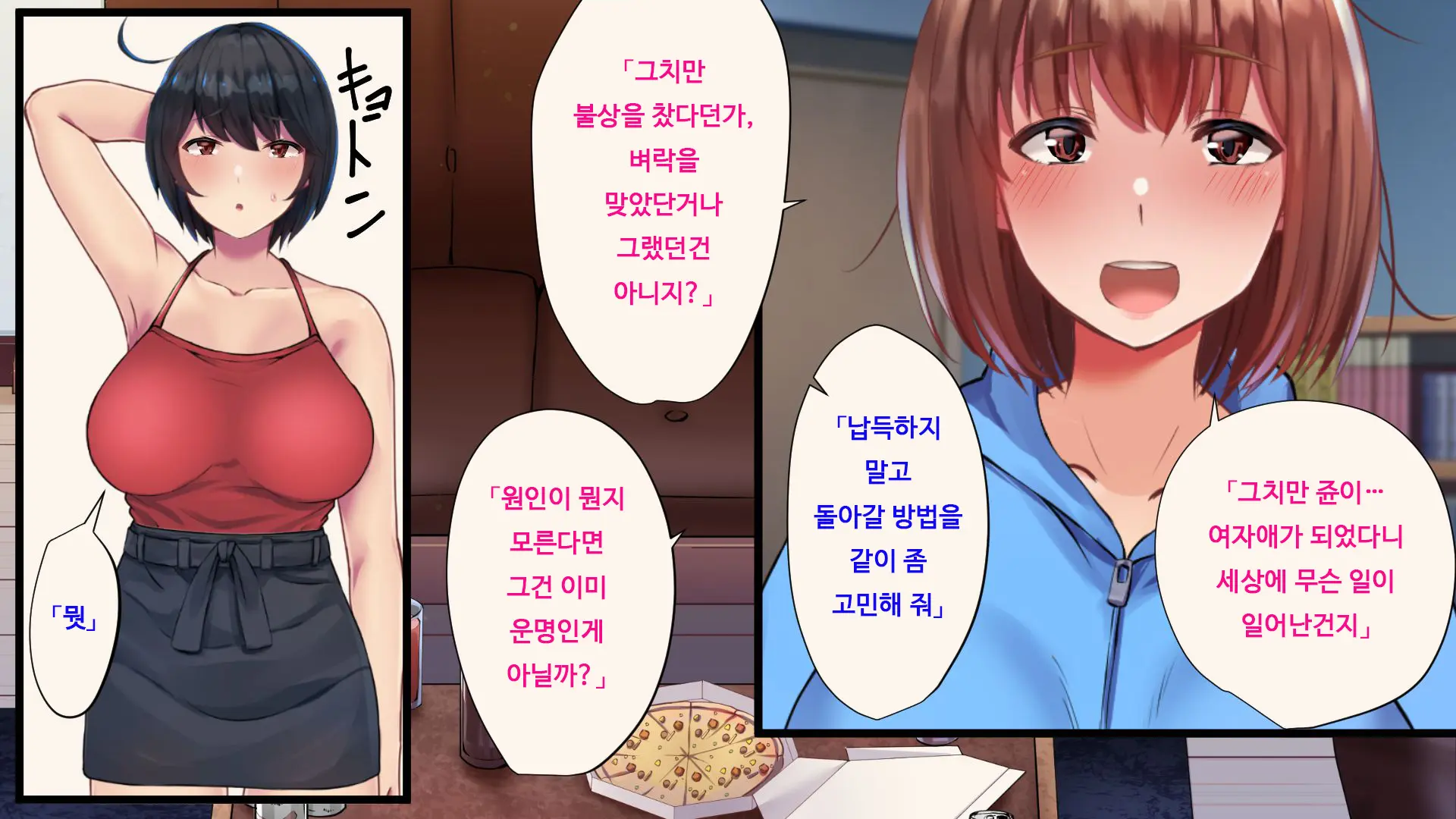 웹툰 이미지 112