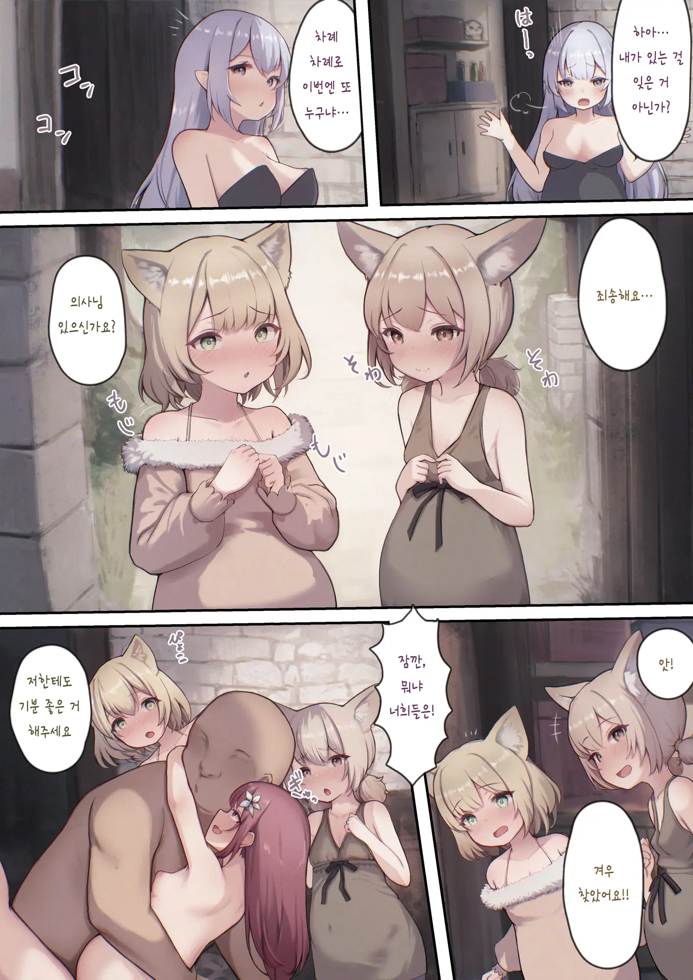 웹툰 이미지 43