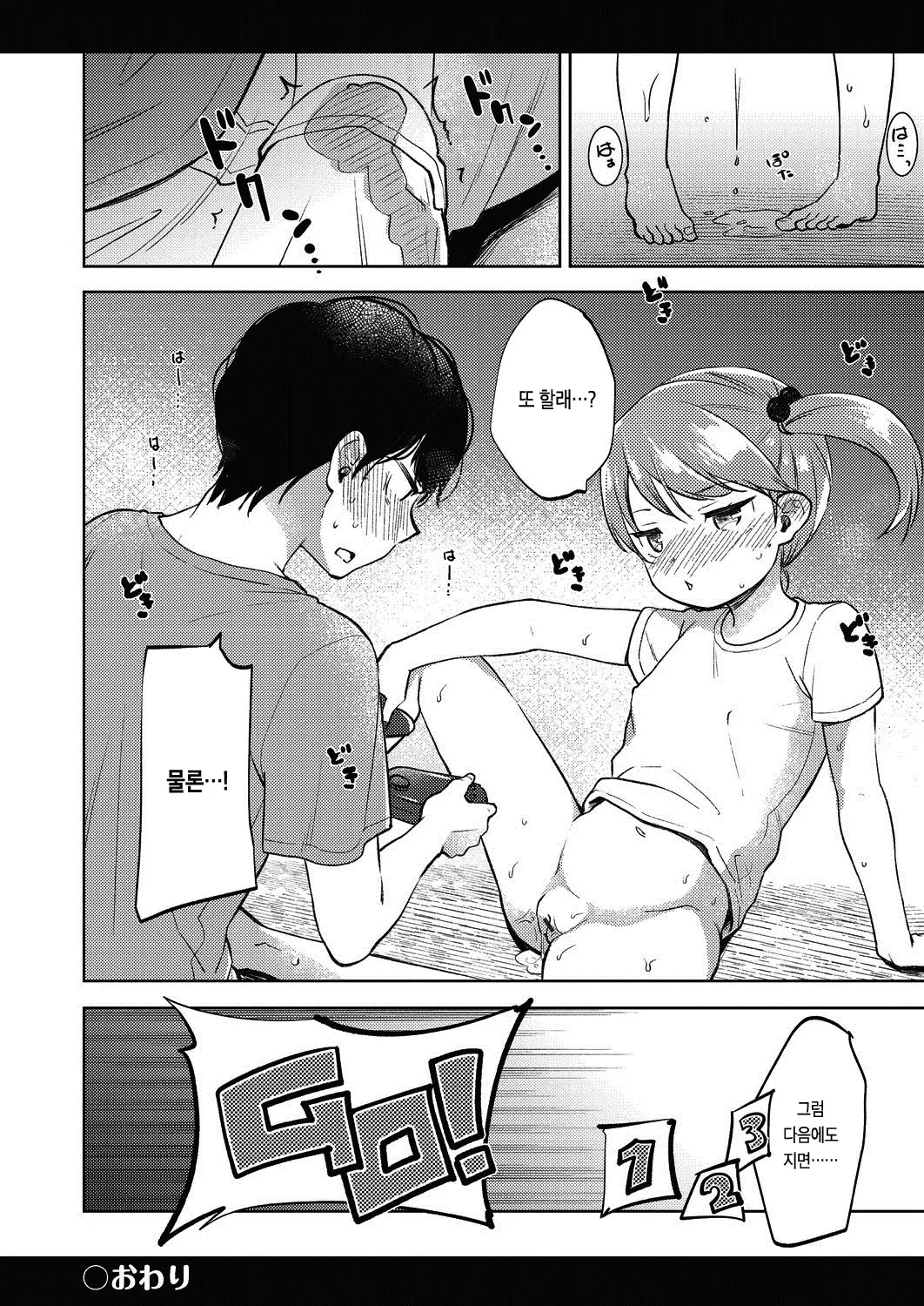 웹툰 이미지 182